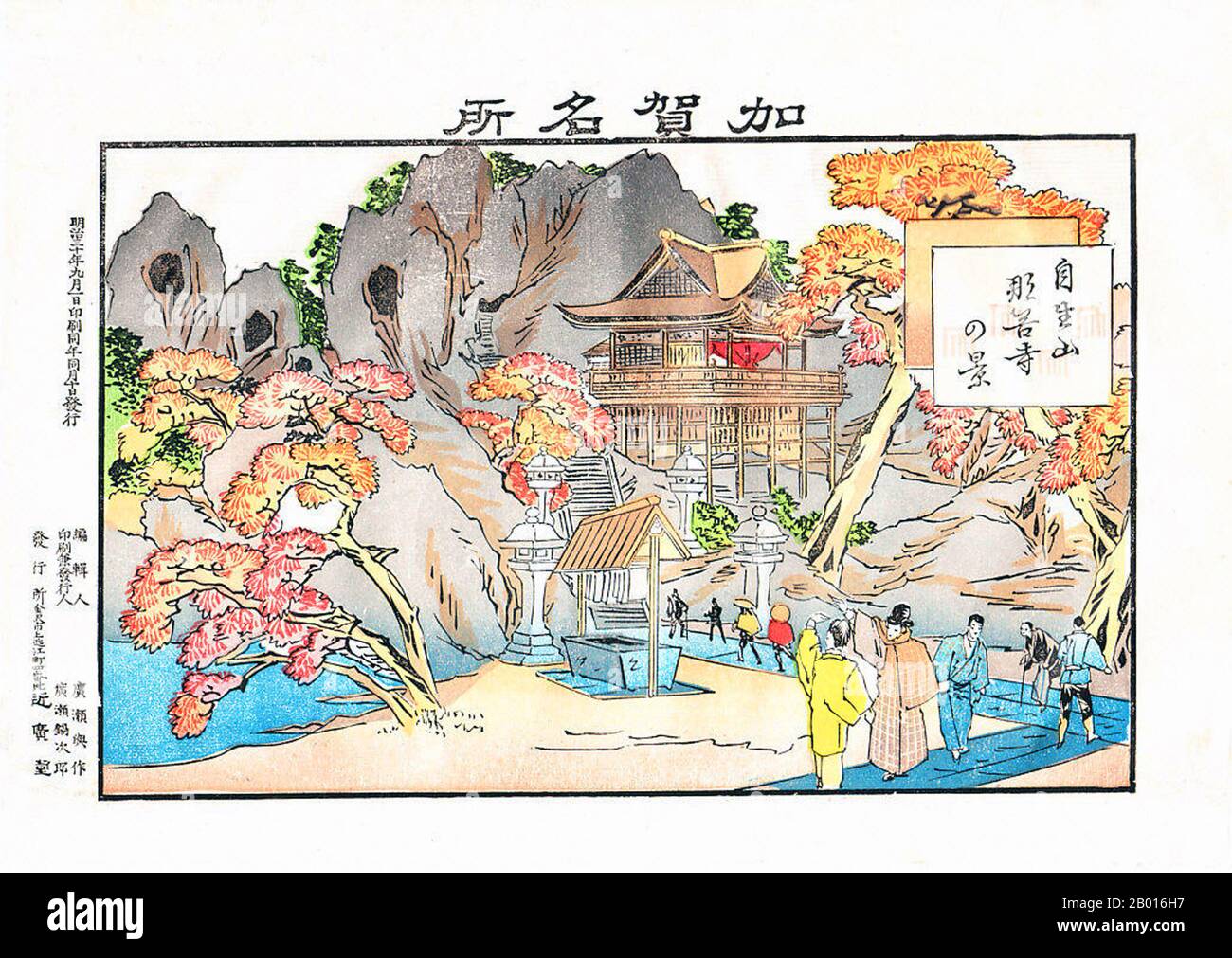 Giappone: 'Tempio buddista nata-Dera, Komatsu, vicino a Kaga City, Ishikawa'. Ukiyo-e stampa a blocchi di legno, 1897. Il tempio di nata-Dera è centrato sulle grotte di Iwaya vicino a Komatsu, Ishikawa. La sala principale di Iwaya si affaccia sul monte Hakusan. Altri edifici del tempio includono la Sala di culto Daihikaku, la porta Karamon, la Pagoda a tre piani e la Sala Goma-do. Foto Stock