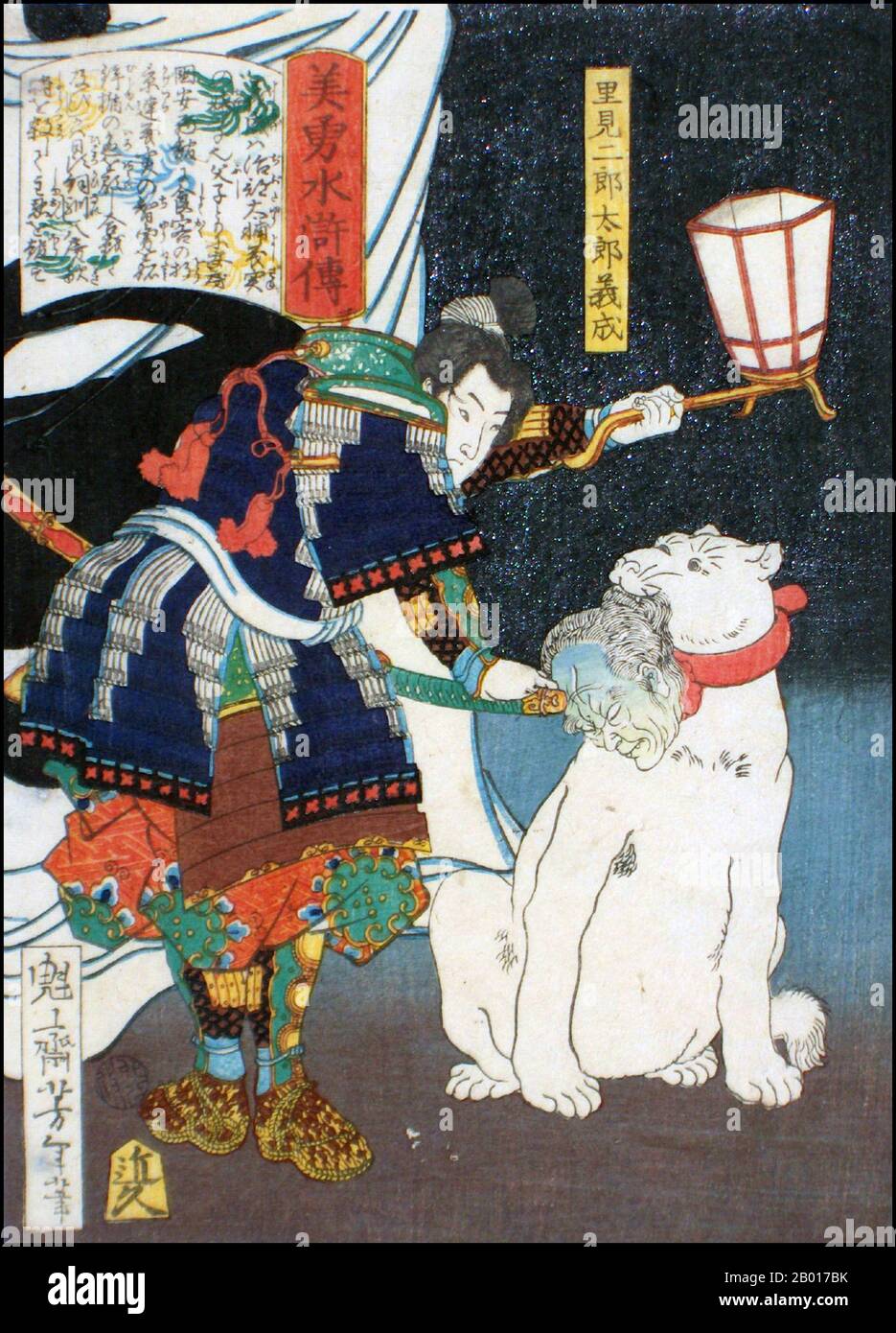 Giappone: 'atami Jirotaro Yoshishige prende la testa di Awa Katsegura dal suo cane'. Ukiyo-e stampa di blocchi di legno dalla serie 'Heroes of the Water Margin' di Tsukioka Yoshitoshi (1839 - 9 giugno 1892), 1867. Tsukioka Yoshitoshi, anche chiamato Taiso Yoshitoshi, era un artista giapponese. È ampiamente riconosciuto come l'ultimo grande maestro di Ukiyo-e, un tipo di stampa giapponese a blocchi di legno. È inoltre considerato uno dei più grandi innovatori della forma. La sua carriera ha abbracciato due epoche – gli ultimi anni del Giappone feudale, e i primi anni del Giappone moderno dopo la Restaurazione Meiji. Foto Stock