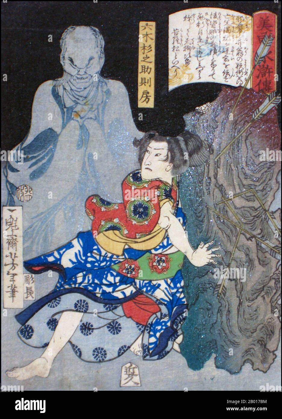 Giappone: 'Mutsuki Suginosuke Norifusa con un fantasma'. Ukiyo-e stampa di blocco di legno dalla serie 'Eroi del margine d'acqua' di Tsukioka Yoshitoshi (1839 - 9 giugno 1892), 1867. Tsukioka Yoshitoshi, anche chiamato Taiso Yoshitoshi, era un artista giapponese. È ampiamente riconosciuto come l'ultimo grande maestro di Ukiyo-e, un tipo di stampa giapponese a blocchi di legno. È inoltre considerato uno dei più grandi innovatori della forma. La sua carriera ha abbracciato due epoche – gli ultimi anni del Giappone feudale, e i primi anni del Giappone moderno dopo la Restaurazione Meiji. Foto Stock