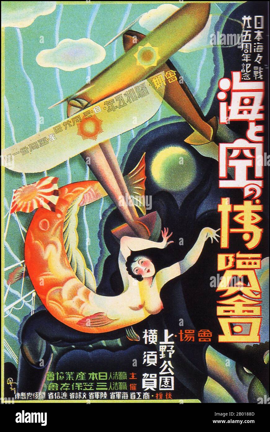 Giappone: Poster per la Mostra Mare e aria, Tokyo, 1930. L'esposizione di poster artistici in Giappone tra circa il 1925 e il 1941 rispecchia la rapida militarizzazione della società e la crescita del militarismo, della statistica e del fascismo durante l'era Showa. Nella mostra del 1920s l'arte poster presenta elementi di arte moderna e anche Art Deco. I temi sono stravaganti e all'esterno, che rappresentano la crescente importanza e influenza del Giappone nel mondo del commercio internazionale e dell'arte. Dal 1930s questo tipo di poster arte era cresciuto molto più cupo, meno interessato ai temi umani e più diretto verso la statistica. Foto Stock