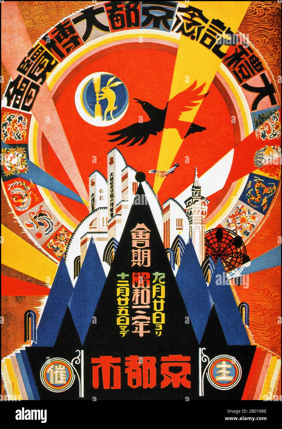 Giappone: Poster per la Grande esposizione in commemorazione dell'Incoronazione Imperiale, Kyoto, 1928. L'esposizione di poster artistici in Giappone tra circa il 1925 e il 1941 rispecchia la rapida militarizzazione della società e la crescita del militarismo, della statistica e del fascismo durante l'era Showa. Nella mostra del 1920s l'arte poster presenta elementi di arte moderna e anche Art Deco. I temi sono stravaganti e di aspetto esteriore, che rappresentano la crescente importanza e influenza del Giappone nel mondo del commercio internazionale e dell'arte. Dal 1930s questo tipo di poster arte era cresciuto molto più tetro e fascista. Foto Stock