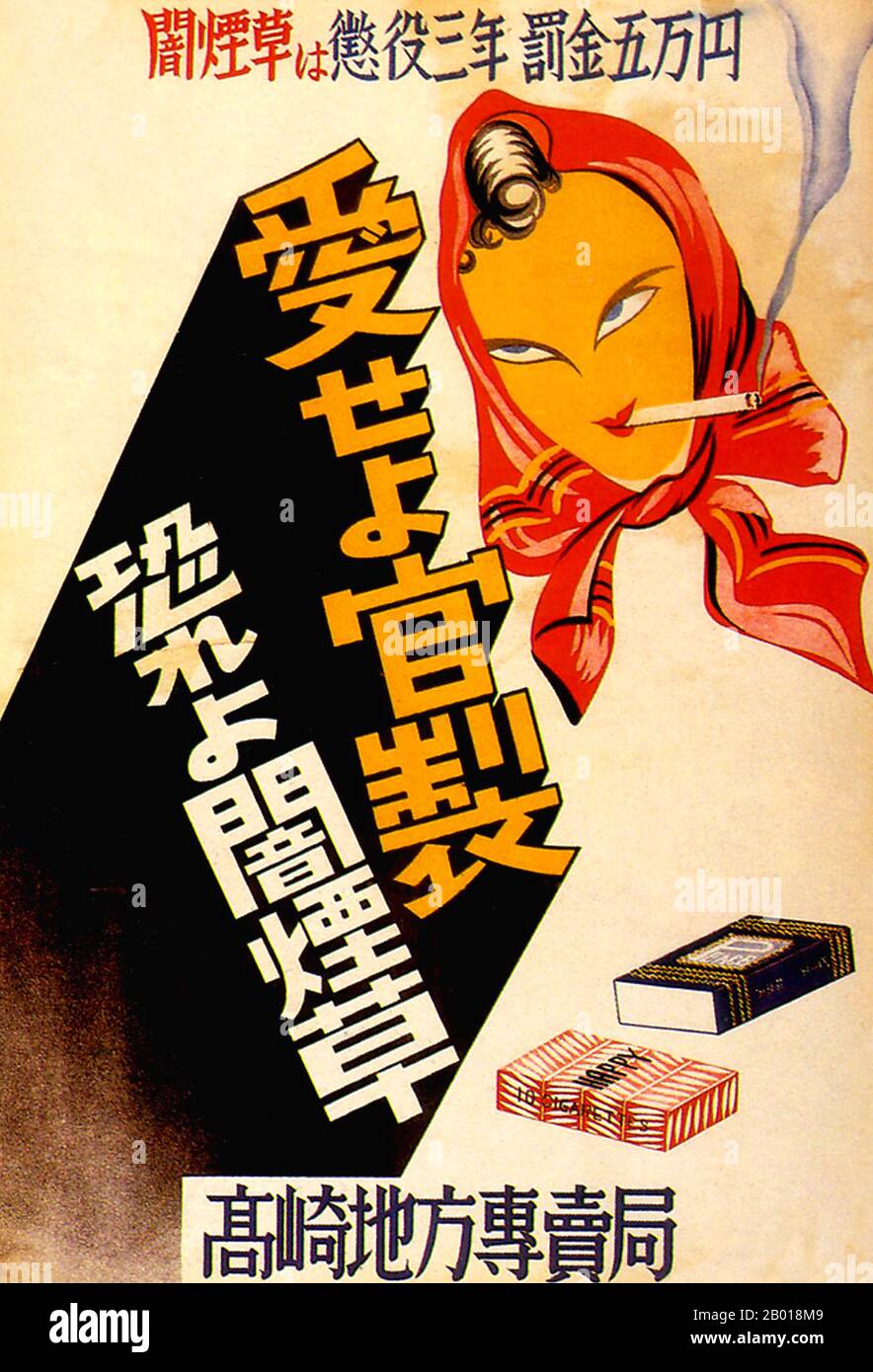 Giappone: Poster del mercato anti-nero del periodo di occupazione alleata del secondo dopoguerra (1945-1951), 1948. Messaggio: "I violatori si trovano a tre anni di prigione, 50.000 yen di multa". Foto Stock