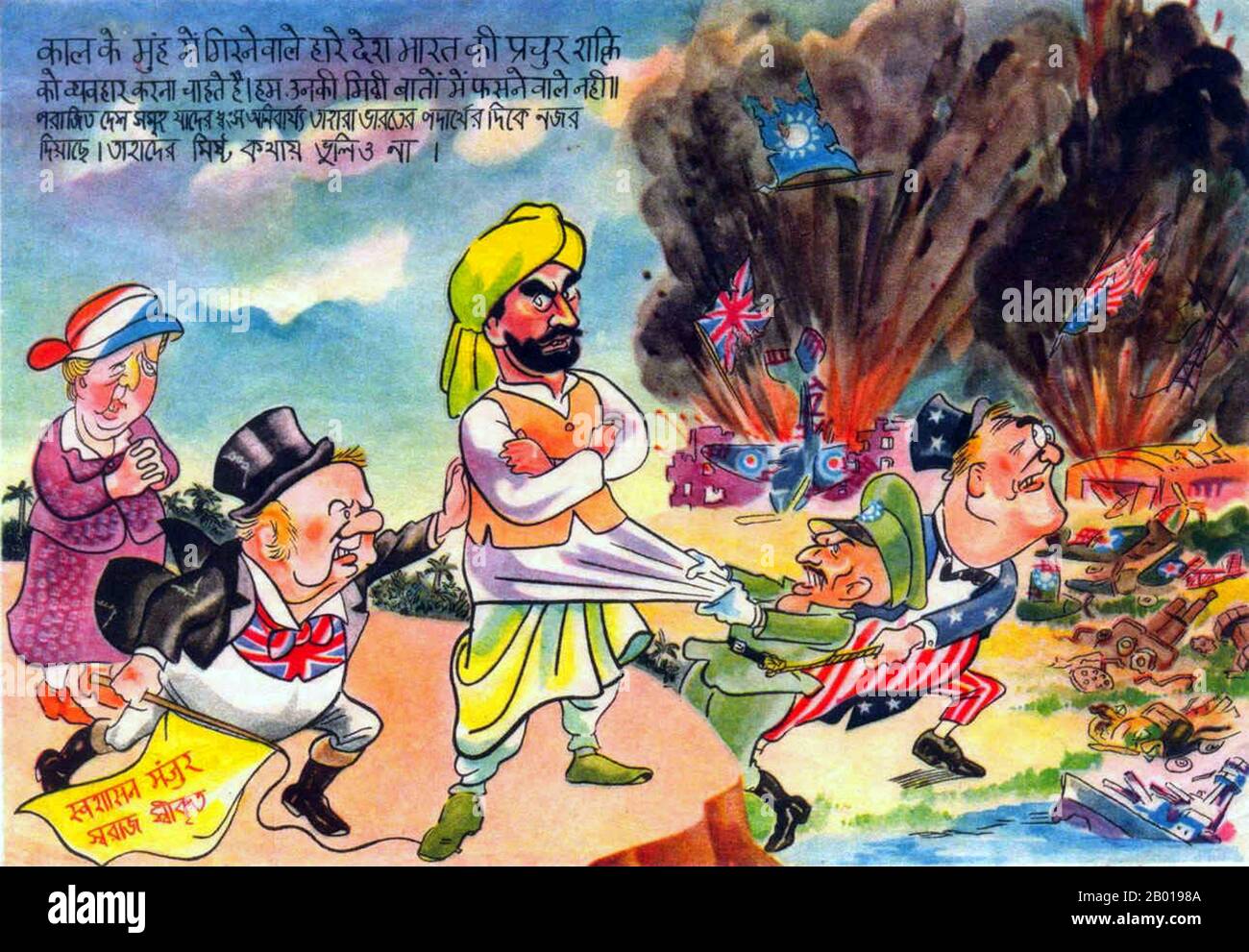 India: Foglio di propaganda giapponese della seconda guerra mondiale raffigura i leader alleati Roosevelt, Churchill e Chiang Kai-shek cercando di spingere o tirare un indiano nella lotta contro il Giappone, c.. 1941-1945. China Burma India Theatre (CBI) è stato il nome utilizzato dall'esercito degli Stati Uniti per le sue forze che operano in congiunzione con le forze aeree e terrestri alleate britanniche e cinesi in Cina, Birmania e India durante la seconda guerra mondiale Tra le unità statunitensi più note di questo teatro figurano le Flying Tigers, le unità di trasporto e bombardamento che volavano la Hump, e l'Air Commando Group del 1st, gli ingegneri che costruirono Ledo Road. Foto Stock