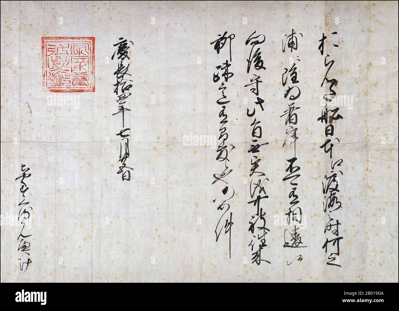 Giappone: Un pass commerciale per le navi mercantili olandesi rilasciato a nome Tokugawa Ieyasu (1543-1616) da Chakusu Kurunabeke, con il sigillo di Ieyasu allegato, il 24 agosto 1609. il pass dichiara: 'Le navi della frizione sono autorizzate a viaggiare verso il Giappone e possono sbarcare su tutta la costa, senza alcuna riserva. D'ora in poi questo regolamento deve essere rispettato e gli olandesi hanno lasciato la libertà di navigare dove vogliono in tutto il Giappone. Non sarà loro consentito alcun reato, come in occasioni precedenti." Ieyasu, che fungeva da shogun in pensione (ōgosho), rimase il governatore effettivo del Giappone fino alla sua morte. Foto Stock