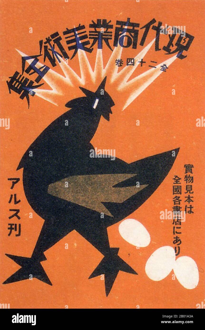 Giappone: Copertina per il libro 'Modern Commercial Art', 1928. Tra la fine della prima guerra mondiale nel 1918 e lo scoppio della guerra del Pacifico nel 1941, il disegno grafico giapponese rappresentato in poster pubblicitari, copertine di riviste e copertine di libri ha subito una serie di cambiamenti caratterizzati da una crescente influenza occidentale, una crescente classe media, industrializzazione e militarizzazione, Così come (inizialmente) gli ideali politici di sinistra e (successivamente) il nazionalismo di destra e l'influenza delle forme d'arte fasciste europee. Foto Stock