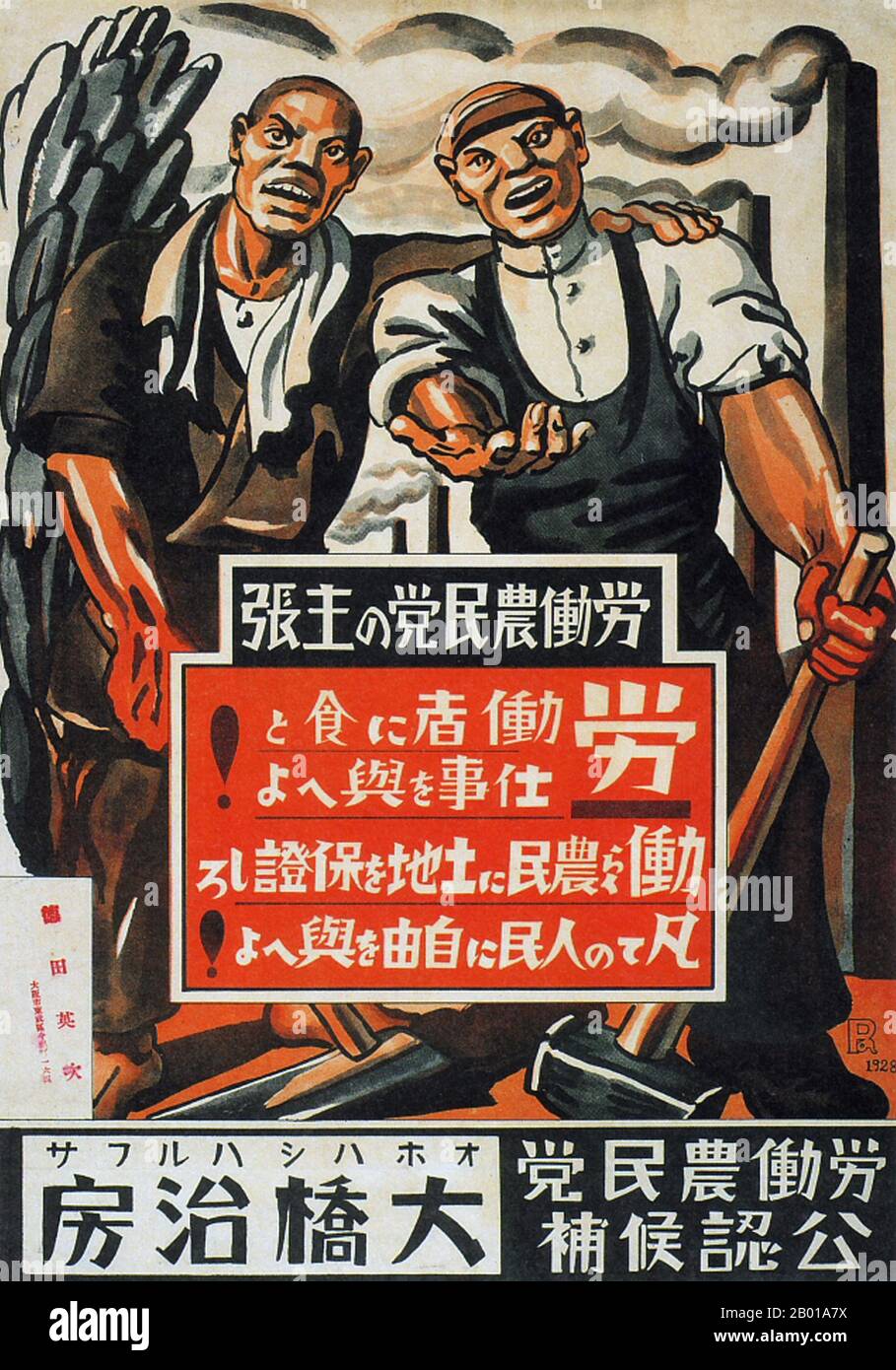 Giappone: 'Harufusa Ohashi'. Poster delle elezioni di sinistra per il partito laburista-contadino, 1928. Alla fine del 1920s e del 1930s in Giappone, si sviluppò un nuovo stile di poster che rifletteva la crescente influenza delle masse nella società giapponese. Questi manifesti d'arte furono fortemente influenzati dalle forze politiche emergenti del comunismo e del fascismo in Europa e nell'Unione Sovietica, adottando uno stile che incorporava slogan coraggiosi con temi artistici che spaziavano dal realismo socialista leftista allo stateismo e al benessere pubblico diretto dallo Stato, al militarismo e all'espansionismo imperialista. Foto Stock