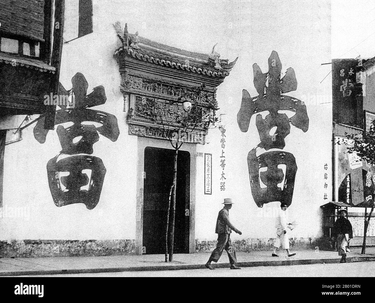 Cina: Un pawnshop di Shanghai, 1935. Shanghai (cinese: 上 海; Pinyin Shànghǎi) è una delle città più grandi per popolazione della Repubblica popolare cinese e del mondo. La città si trova nella Cina orientale, nella parte centrale della costa cinese, e si trova alla foce del fiume Yangtze. Grazie alla sua rapida crescita negli ultimi due decenni, è nuovamente diventata una città globale, esercitando influenza su finanza, commercio, moda, tecnologia e cultura. Una volta una semplice città di pesca e tessuti, Shanghai è cresciuta in importanza nel 19th ° secolo a causa della sua favorevole posizione portuale. Foto Stock