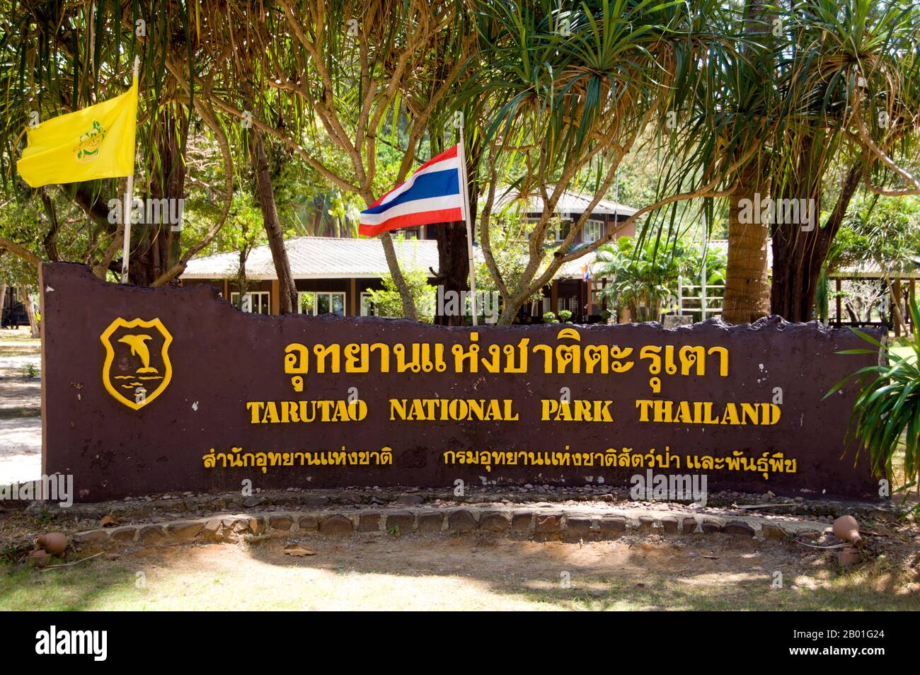 Thailandia: Quartier generale del parco, Ao Pante Malaka, Ko Tarutao, Ko Tarutao Marine National Park. Ao Pante Melaka è una lunga baia sulla riva nord-occidentale di Ko Tarutao, con una spiaggia di sabbia fine. Qui si trovano la sede centrale del Parco Nazionale Marino di Ko Tarutao e un centro di servizi turistici che ospita una mostra che copre lo sfondo storico e naturale del parco. Il Parco Nazionale Marino di Ko Tarutao consiste di 51 isole in due gruppi principali sparsi attraverso il Mare delle Andamane nella Thailandia più meridionale. Solo sette delle isole sono di qualsiasi dimensione, tra cui Ko Tarutao a est. Foto Stock