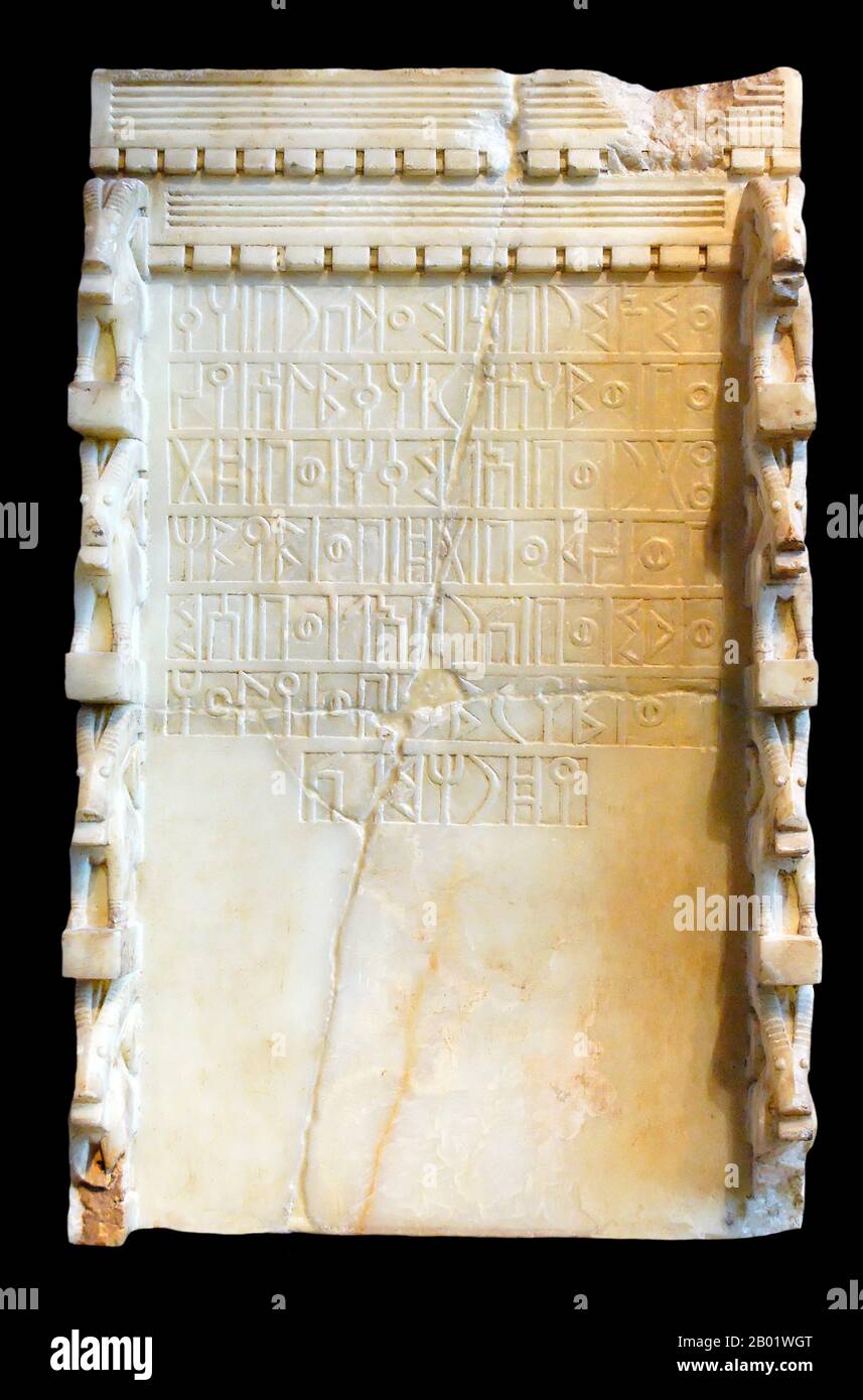 Yemen: Stele votiva con iscrizione Sabea indirizzata al dio della luna Almaqah, notando cinque dei dell'Arabia meridionale, due sovrani regnanti e due governatori. Alabastro, Ma'RIB, 700 a.C. L'Arabia meridionale come termine generale si riferisce a diverse regioni come attualmente riconosciute, in capo la Repubblica dello Yemen; tuttavia storicamente ha incluso anche Najran, Jizan e 'Asir che sono attualmente in Arabia Saudita e Dhofar attualmente in Oman. Le frontiere dell'Arabia meridionale come concepite linguisticamente includerebbero le popolazioni storiche che parlano le lingue sudoccidentali correlate e i dialetti vicini Foto Stock