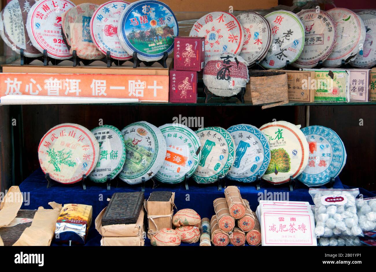 Cina: Tè confezionato in vendita vicino a Wenshu Yuan (tempio di Wenshu), Chengdu, provincia di Sichuan. Chengdu, precedentemente nota come Chengtu, è la capitale della provincia del Sichuan nel sud-ovest della Cina. All'inizio del IV secolo a.C., il IX re Kaiming dell'antico Shu trasferì la sua capitale nella posizione attuale della città dall'attuale vicino Pixian. Secondo la tradizione orale, il tè è stato coltivato in Cina per più di quattro millenni. I primi resoconti scritti sulla preparazione del tè, tuttavia, risalgono al 350 d.C. circa, quando divenne per la prima volta una bevanda alla corte imperiale. Circa 800 semi di tè CE sono stati portati in Giappone. Foto Stock