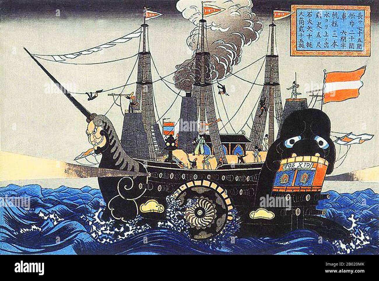 Japan: A Japanese painting of one of one of the Commodore Perry's 'Black Ships' Tokyo Bay, 8 luglio 1853. La spedizione Perry fu una spedizione navale e diplomatica statunitense in Giappone, che coinvolse due viaggi separati da e per il Giappone da parte di navi della Marina degli Stati Uniti, che ebbe luogo tra il 1853 e il 1854. La spedizione fu comandata dal commodoro Matthew Calbraith Perry (1794-1858). Ha portato all'apertura del Giappone al commercio americano e internazionale e all'instaurazione di relazioni diplomatiche tra il Giappone e le "grandi potenze" occidentali. Foto Stock