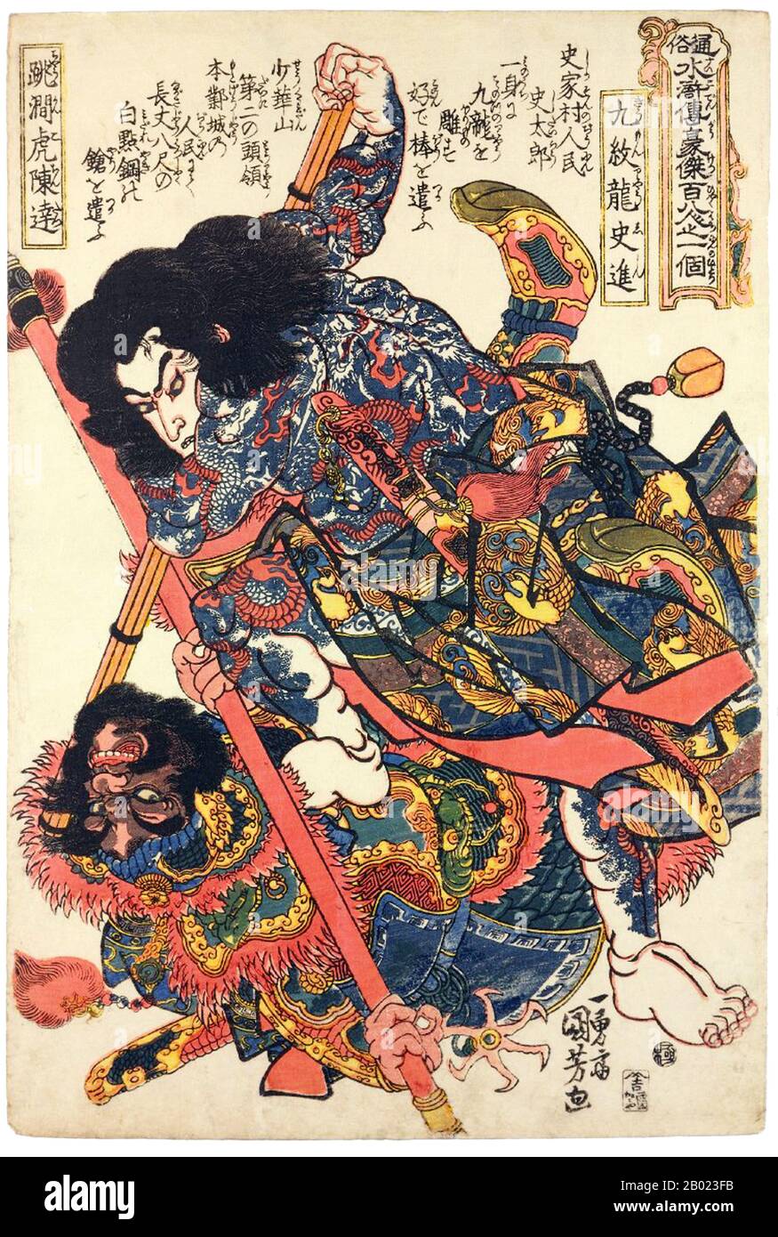 Cina / Giappone: Shi Jin e Chen da (Kyumonryu Shishin, Chokanko Chintatsu), due dei 'centootto Eroi del margine d'acqua'. Utagawa Kuniyoshi (1797-1863), 1827-1830. Margine d'acqua (conosciuto in cinese come Shuihu Zhuan, talvolta abbreviato in Shuihu), conosciuto anche come Suikoden in giapponese, così come gli fuorilegge della Marsh, la balla delle Marais, tutti gli uomini sono fratelli, uomini delle Marais, O le paludi del Monte Liang, è un romanzo del XIV secolo e uno dei quattro grandi romanzi classici della letteratura cinese. Attribuito a Shi Nai'an e scritto in cinese vernacolare. Foto Stock