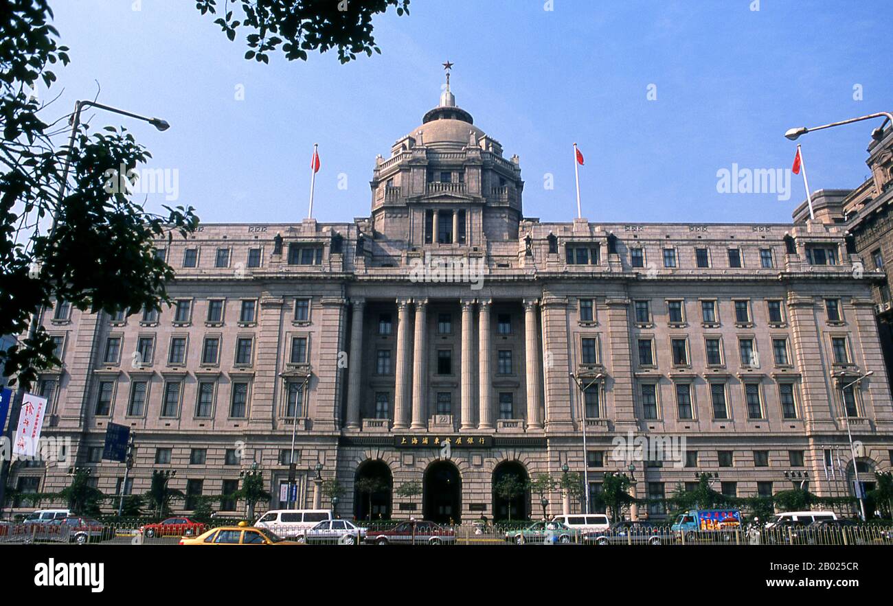 Cina: Il vecchio edificio della Hongkong e della Shanghai Bank, il Bund, Zhongshan Donglu, Shanghai. Il Bund (cinese: Wàitān) è un'area del distretto di Huangpu nel centro di Shanghai. L'area si concentra su una sezione di Zhongshan Road (East-1 Zhongshan Road) all'interno dell'ex insediamento internazionale di Shanghai, che corre lungo la riva occidentale del fiume Huangpu, di fronte a Pudong, nella parte orientale del distretto di Huangpu. Il Bund di solito si riferisce agli edifici e ai moli su questa sezione della strada, così come ad alcune aree adiacenti. Foto Stock