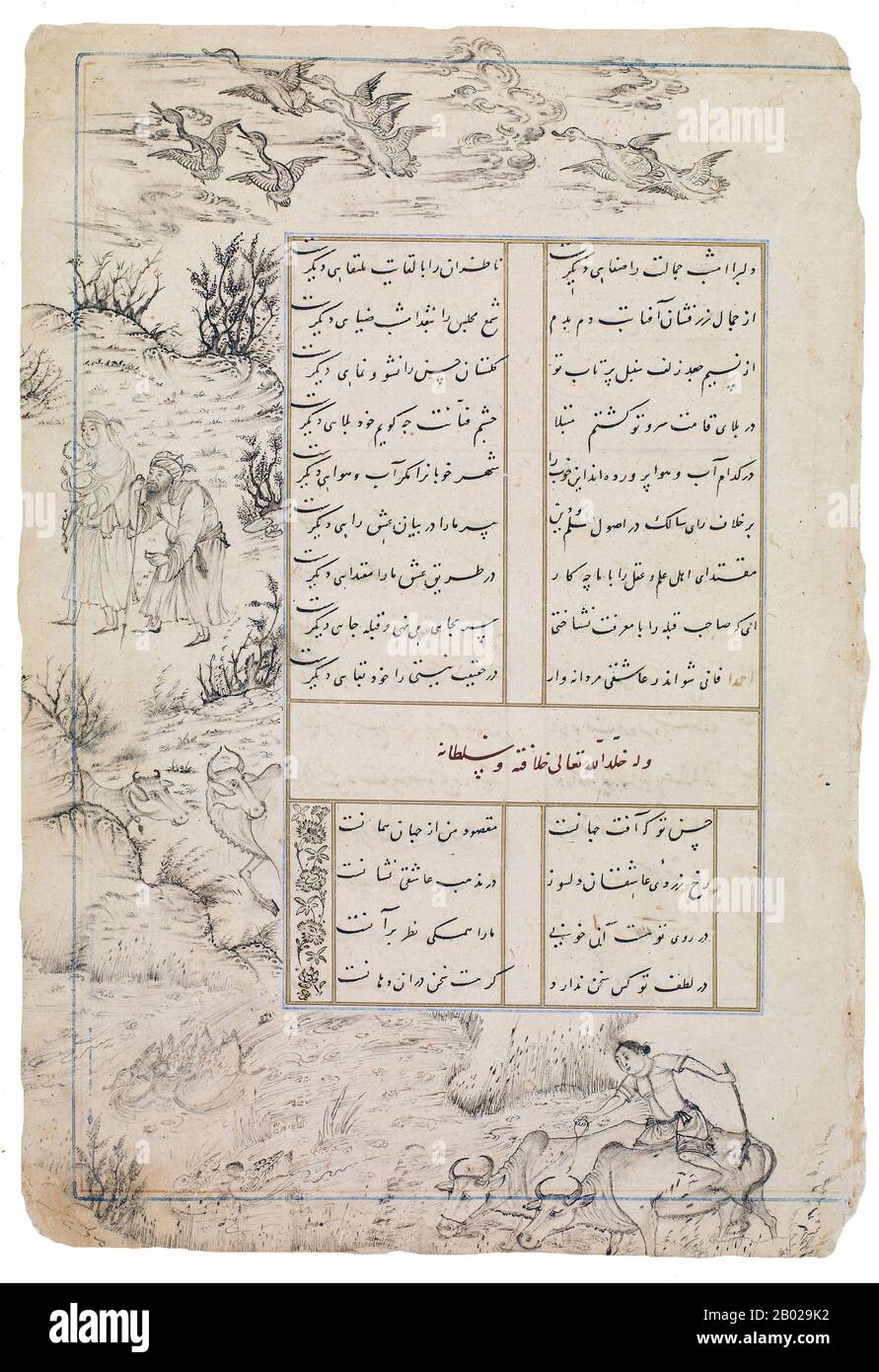 Iran/Persia: Folio del Divan del sultano Ahmad Jalayir che mostra "siyah kalem" o "qalam siahi" illustrazioni a penna e inchiostro, tra cui una vignetta basata sulle immagini di Maria e Gesù con Giuseppe. Sultanato di Jalayirid (1335-1432), c. 1400. I Jalayiridi furono una dinastia mongola che governò sull'Iraq e sulla Persia occidentale dopo la rottura del Khanato mongolo di Persia (o Ilkhanato) negli anni '1330 Il sultanato Jalayiride durò circa cinquant'anni, fino a quando non fu interrotto dalle conquiste di Tamerlano e dalle rivolte dei "Turchi delle pecore nere" o Qara Qoyunlu turkmeni. Foto Stock