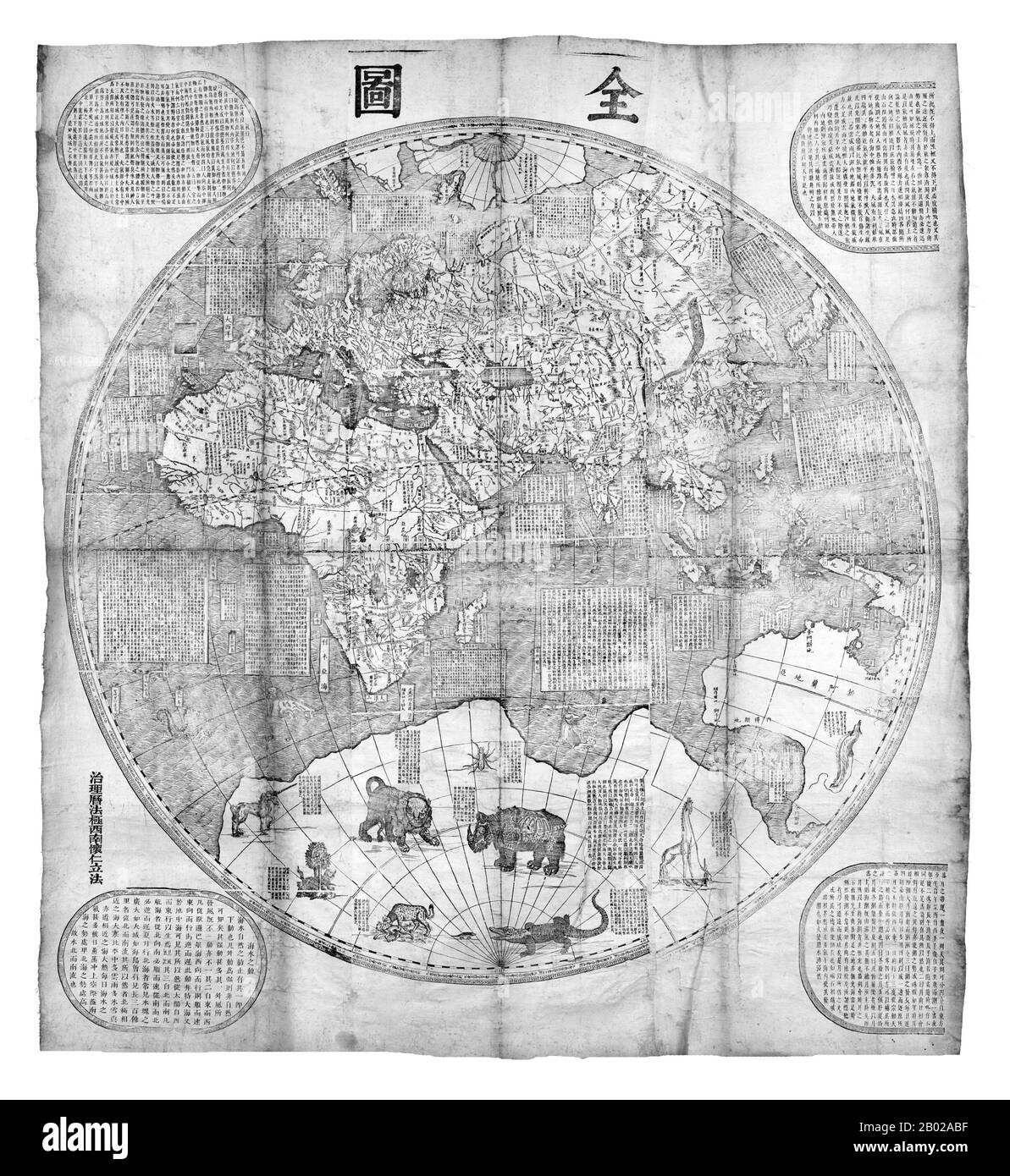 Questa mappa che mostra i due emisferi del mondo fu fatta per l'imperatore 2nd Qing, Kangxi (1662-1722) dal Gesuita Ferdinand Verbiest (1623-88), nel 1674. Verbiest era uno dei pochi gesuiti che erano impiegati alla corte cinese durante il periodo. Stampato da blocchi di legno utilizzando la proiezione di Mercator, la mappa faceva parte di un lavoro geografico più grande chiamato Kunyu tushuo (illustrato discussione della Geografia del mondo) e chiamato: Kunyu wanguo quantu (una mappa dei Paesi Myriad del mondo). Era una delle serie di mappe prodotte dai Gesuiti alla corte di Pechino, a cominciare da M. Foto Stock