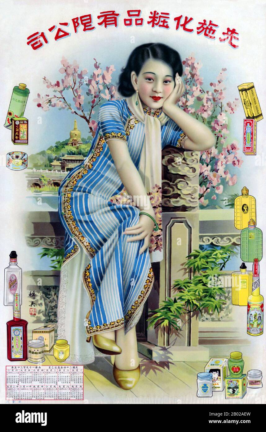 Il cheongsam è un abito cinese a un pezzo che abbraccia il corpo per le donne. È conosciuto in cinese mandarino come il qípáo (旗袍; Wade-Giles ch'i-p'ao, ed è anche conosciuto in inglese come mandarino gown. Il Cheongsam o qipao (Chipao), elegante e spesso aderente, che è più spesso associato con oggi, è stato creato nella 1920s di Shanghai ed è stato reso alla moda da socialiti e donne classe superiore. Foto Stock