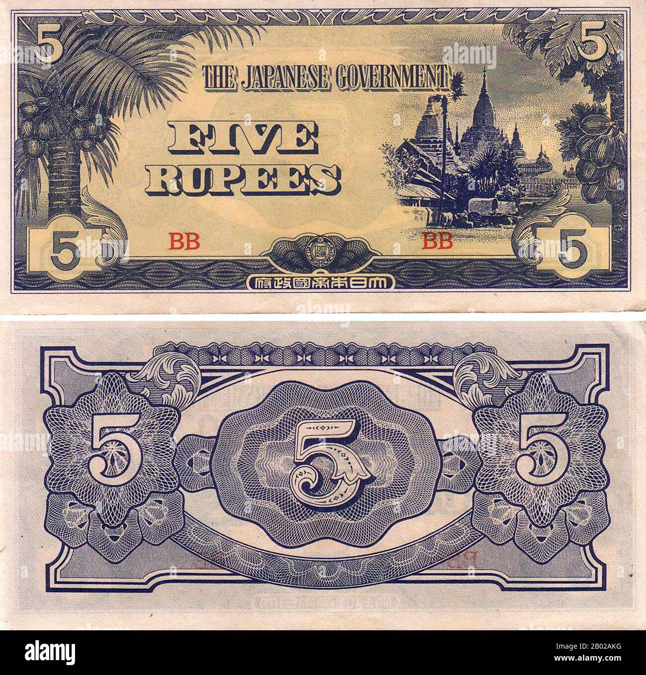 Birmania/Myanmar: Denaro di occupazione giapponese della seconda guerra mondiale. Banconota da cinque rupie emessa c. 1942. Un importante campo di battaglia, la Birmania fu devastata durante la seconda guerra mondiale. Nel marzo 1942, pochi mesi dopo l'entrata in guerra, le truppe giapponesi avanzarono su Rangoon e l'amministrazione britannica era collassata. Un'amministrazione esecutiva birmana guidata da Ba Maw fu istituita dai giapponesi nell'agosto 1942. I chindits britannici di Wingate furono formati in gruppi di penetrazione a lungo raggio addestrati ad operare in profondità dietro le linee giapponesi. Un'unità americana simile, i Marauders di Merrill, seguì i Chindits nella giungla Foto Stock