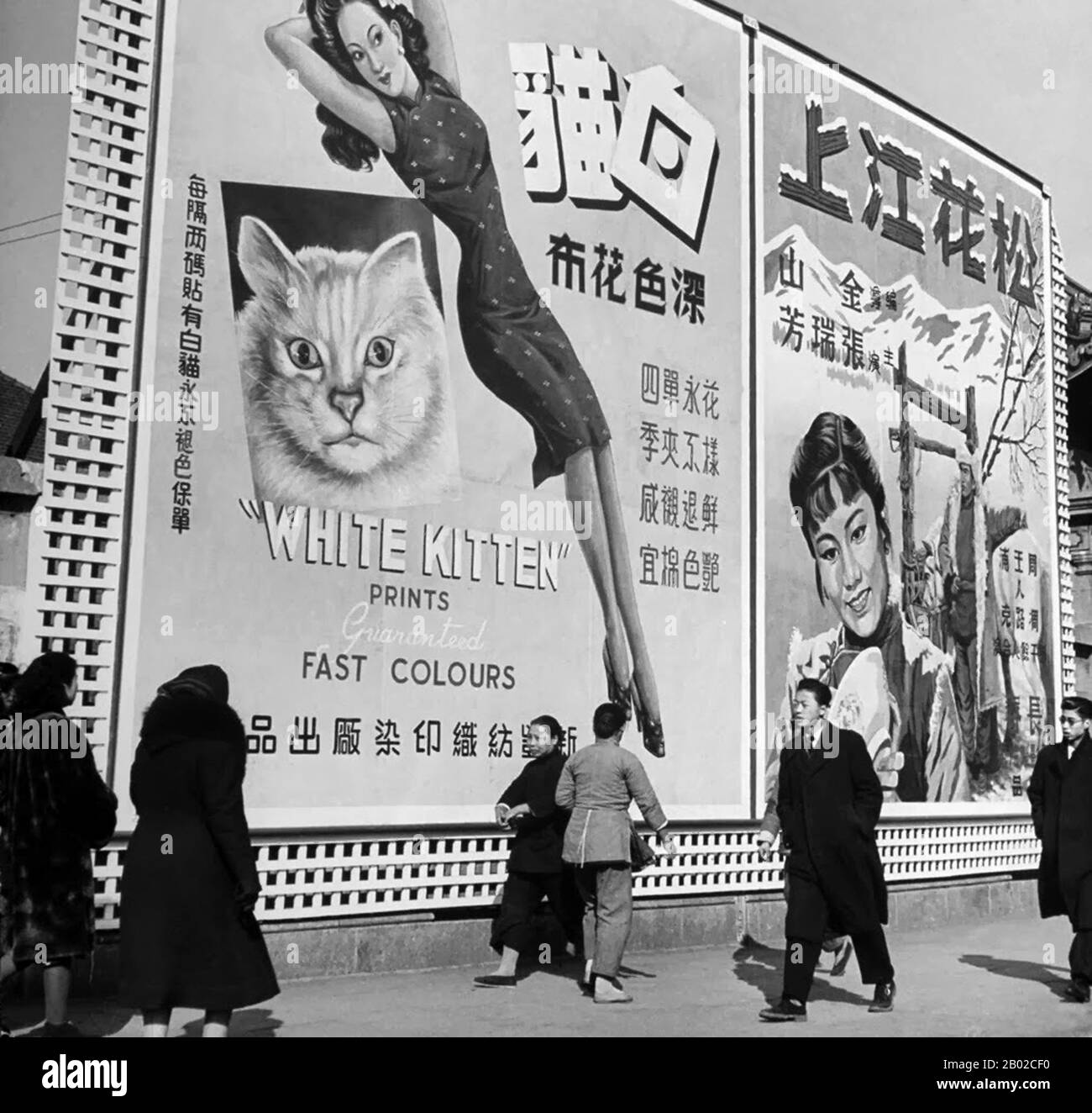 Cina: I pedoni passano davanti a un cartellone pubblicitario in una Shanghai Street, 1° gennaio 1948. L'attenzione internazionale a Shanghai crebbe nel XIX secolo grazie al suo potenziale economico e commerciale sul fiume Yangtze. Durante la prima guerra dell'oppio (1839-1842), le forze britanniche tennero temporaneamente la città. La guerra si concluse con il Trattato di Nanchino del 1842, aprendo Shanghai e altri porti al commercio internazionale. Nel 1863, l'insediamento britannico, situato a sud del Suzhou creek, e l'insediamento americano, a nord del Suzhou creek, si unirono per formare l'insediamento internazionale. Foto Stock