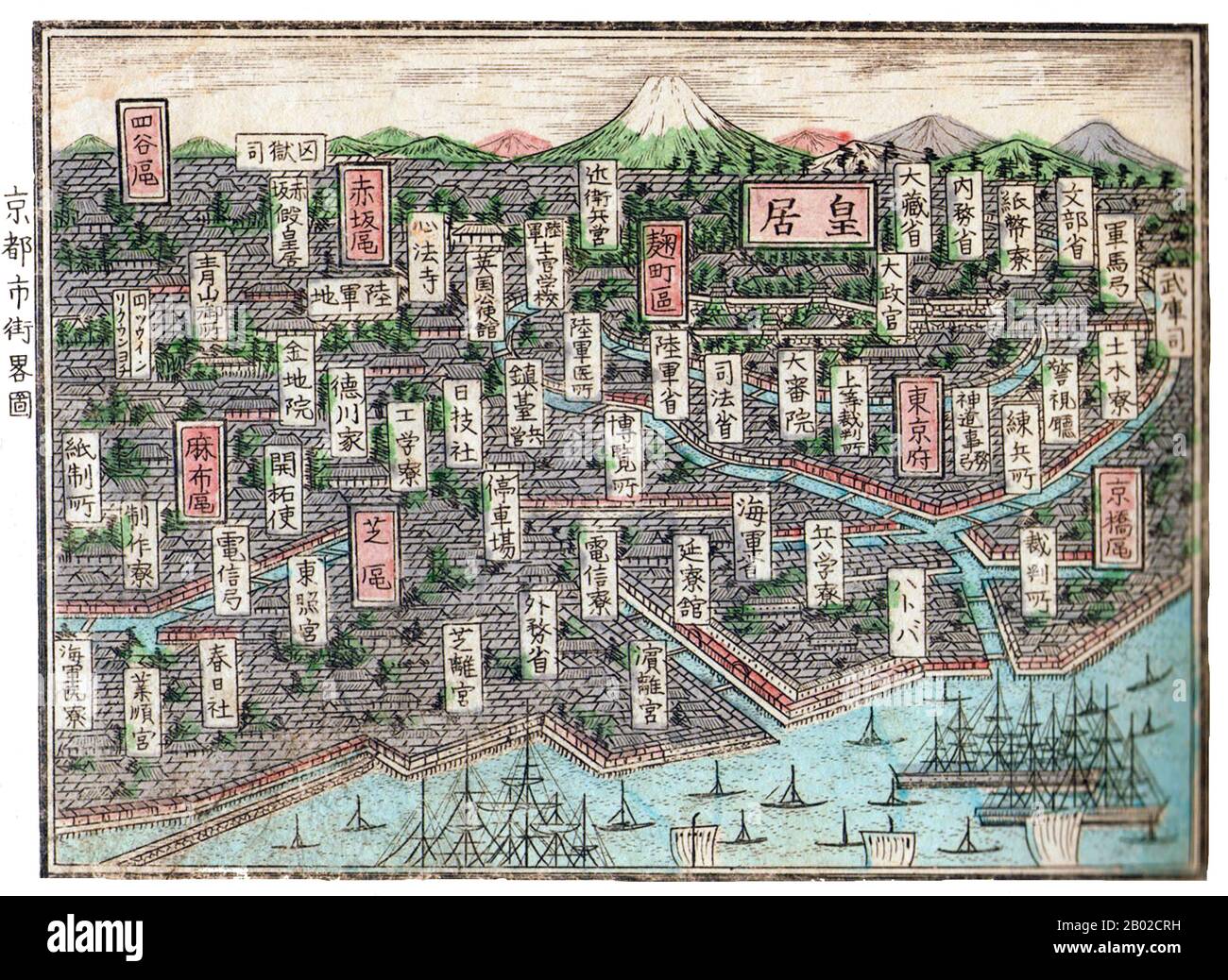 Nel 1868, la città medievale di Edo, sede del governo Tokugawa, fu rinominata Tokyo, e gli uffici della Prefettura di Tokyo furono aperti. L'estensione della Prefettura di Tokyo era inizialmente limitata all'ex città di Edo, ma rapidamente aumentata per essere paragonabile all'attuale metropoli di Tokyo. Foto Stock