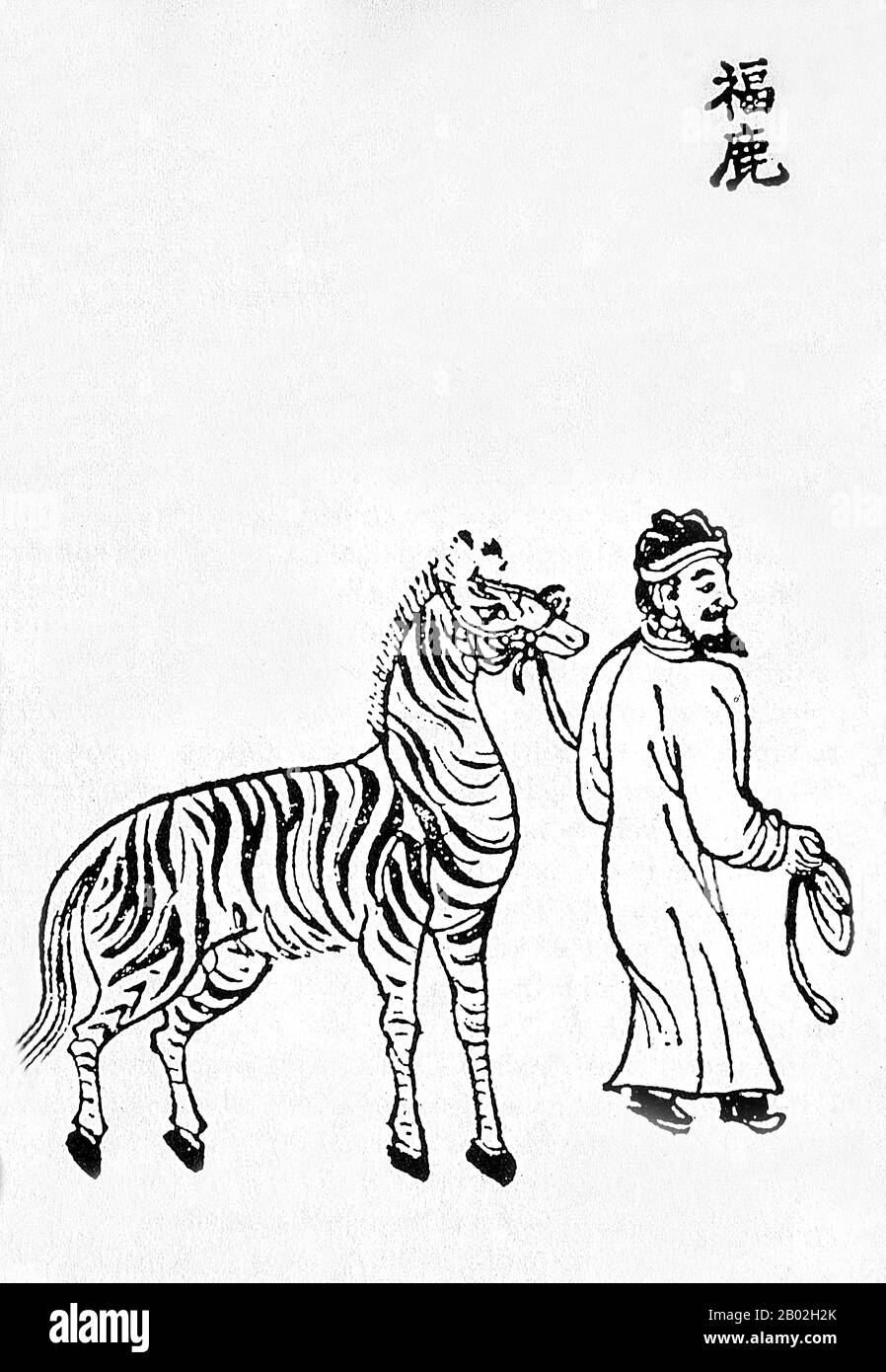 Tra il 1405 e il 1433, il governo Ming sponsorizzò una serie di sette spedizioni navali. L'imperatore Yongle li progettò per stabilire una presenza cinese, imporre il controllo imperiale sul commercio, impressionare i popoli stranieri nel bacino dell'Oceano Indiano ed estendere il sistema tributario dell'impero. Zheng fu posto come ammiraglio nel controllo dell'enorme flotta e delle forze armate che intrapresero queste spedizioni. Il primo viaggio di Zheng He consisteva in una flotta di massimo 317 navi che detenevano quasi 28.000 scewmen, con ogni nave che ospitava fino a 500 uomini. Zheng Ha visitato le flotte di Arabia, Brunei, Africa orientale, India, il Foto Stock