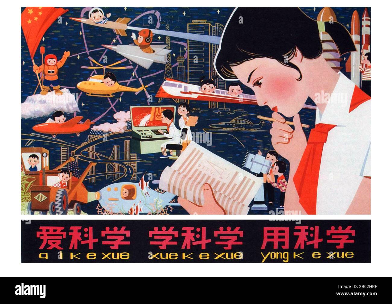 I dieci anni della Rivoluzione Culturale hanno portato il sistema educativo cinese ad un arresto virtuale. Gli esami di ingresso all'università sono stati annullati dopo il 1966 e non sono stati restaurati fino al 1977 sotto Deng Xiaoping. Questo poster, pubblicato nel 1980 sotto Deng Xiaoping, rappresenta un tentativo di ripristinare i valori educativi. Foto Stock
