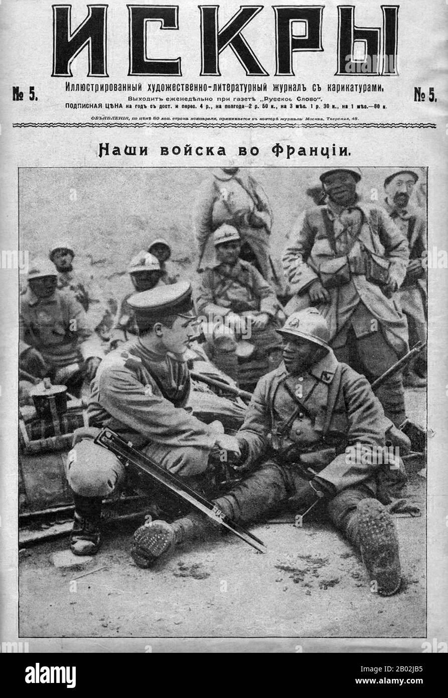 La prima guerra mondiale avrebbe avuto un impatto devastante sulla Russia. Quando La prima guerra mondiale iniziò nell'agosto del 1914, la Russia rispose con patriottismo rallying intorno a Nicholas II I disastri militari nei laghi Masuriani e Tannenburg hanno notevolmente indebolito l'esercito russo nelle fasi iniziali della guerra. La crescente influenza di Gregorio Rasputin sui Romanov fece molto per danneggiare la famiglia reale e, alla fine della primavera del 1917, i Romanov, Chi aveva governato la Russia da poco più di 300 anni, non era più responsabile di una Russia che era stata rilevata da Kerensky e dal governo Provvisorio. B Foto Stock