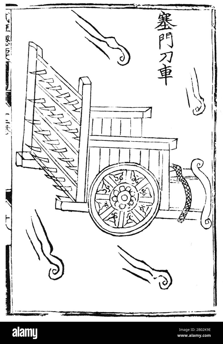 Il Wujing Zongyao (cinese semplificato: 武经总要; cinese tradizionale: 武經總要; pinyin: Wǔjīng Zǒngyào; Wade–Giles: WU Ching Tsung Yao; letteralmente: 'Raccolta Delle Più Importanti Tecniche militari') è un compendio militare cinese scritto nel 1044, durante la dinastia dei canti settentrionali. I suoi autori furono i principali studiosi Zeng Gongliang (曾公亮), Ding Du (丁度) e Yang Weide (楊惟德), la cui scrittura influenzò molti scrittori militari cinesi. Il libro copriva un'ampia gamma di argomenti, dalle navi da guerra navali ai diversi tipi di catapultati. Anche se il filosofo inglese e frate Roger Foto Stock
