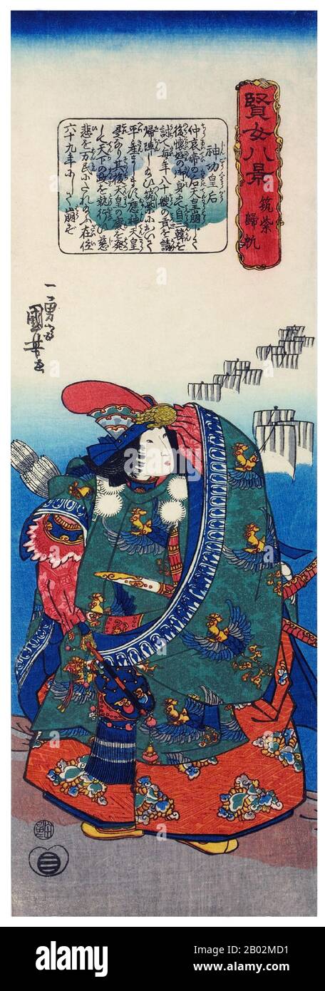 Empress Jingu fu consort all'imperatore Chuai (nozionalmente 192 - 200 CE), e fu anche reggente dal momento della morte del marito nel 209 fino a quando il figlio imperatore Ōjin accedeva al trono nel 269. Non è possibile assegnare date fisse alla vita o al regno di questa figura storica. Jingū è considerata dagli storici come una figura 'leggendaria' a causa della scarsità di informazioni su di lei. La leggenda narra che guidò un esercito in un'invasione della Corea e tornò vittorioso in Giappone dopo tre anni. Tuttavia, questa teoria è ampiamente respinta anche in Giappone, in quanto non vi è alcuna prova di regola giapponese in alcuna parte di Kor Foto Stock