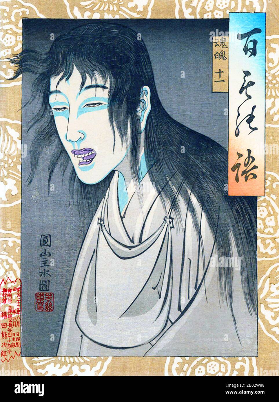 Utagawa Yoshiiku (1833 – 6 febbraio 1904), conosciuto anche come Ochiai Yoshiiku, è stato un artista giapponese della scuola di Utagawa. Nato il figlio del proprietario della teahouse Asakusa Tamichi nel 1833, Yoshiiku divenne uno studente di ukiyo-e artista Utagawa Kuniyoshi verso la fine della 1840s. Il suo primo lavoro conosciuto risale al 1852 quando fornì gli sfondi ad alcune stampe di attore dal suo maestro. Le opere di Yoshiiku includono la stampa Kokkei Wanisshi-ki ('Comical Record of Japanese History'), che utilizza il tema tradizionale di Hyakki Yako sulle azioni militari giapponesi contemporanee in Cina. Ha collaborato con Tsuk Foto Stock