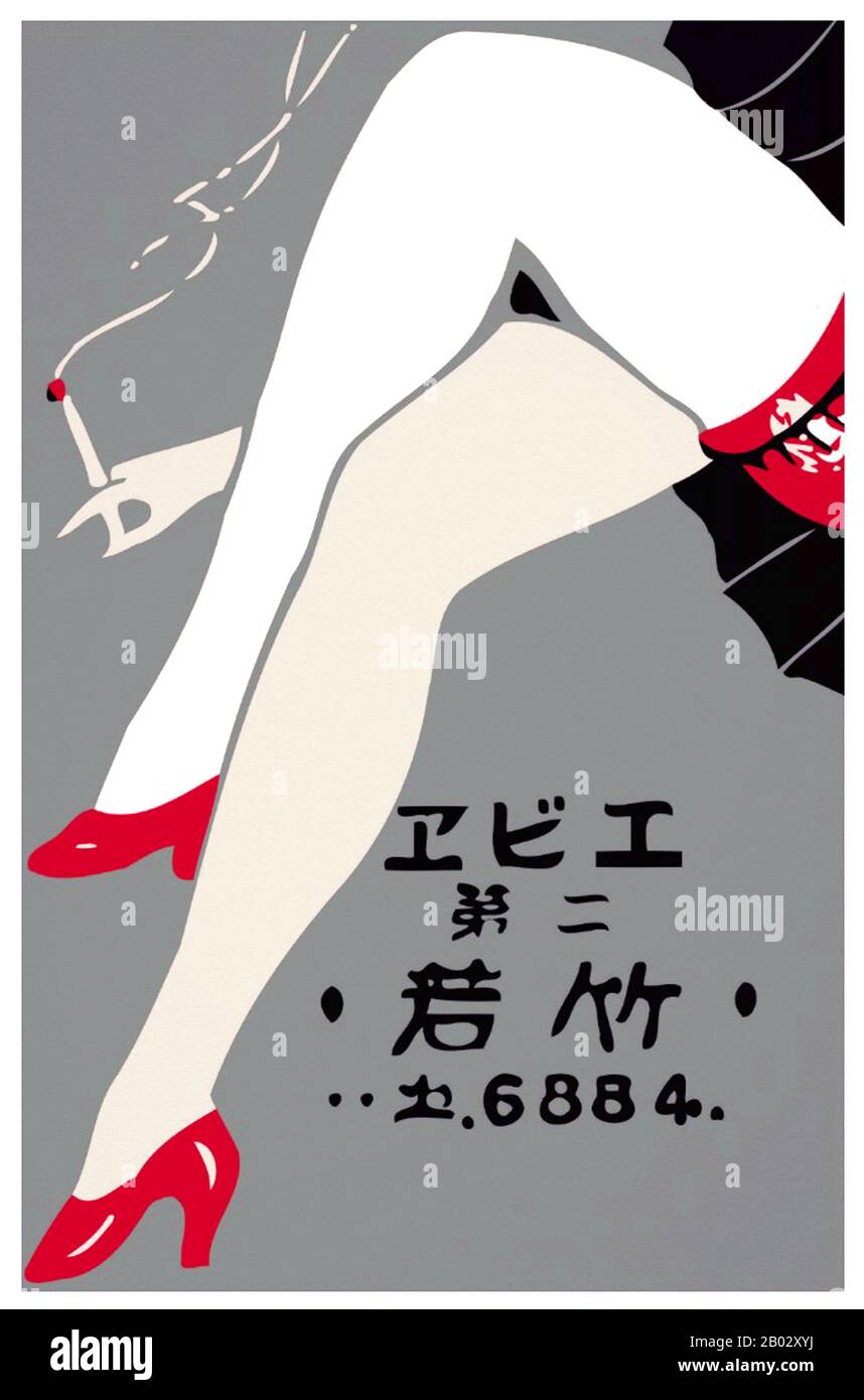 Tra la fine della Prima guerra mondiale nel 1918 e lo scoppio della guerra del Pacifico nel 1941, il disegno grafico giapponese come rappresentato in poster pubblicitari, copertine di riviste e copertine di libri subì una serie di cambiamenti caratterizzati da una crescente influenza occidentale, una crescente classe media, industrializzazione e militarizzazione, Così come (inizialmente) ideali politici di sinistra e (successivamente) nazionalismo di destra e l'influenza delle forme d'arte fascista europee. Foto Stock