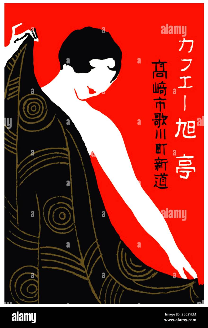 Tra la fine della Prima guerra mondiale nel 1918 e lo scoppio della guerra del Pacifico nel 1941, il disegno grafico giapponese come rappresentato in poster pubblicitari, copertine di riviste e copertine di libri subì una serie di cambiamenti caratterizzati da una crescente influenza occidentale, una crescente classe media, industrializzazione e militarizzazione, Così come (inizialmente) ideali politici di sinistra e (successivamente) nazionalismo di destra e l'influenza delle forme d'arte fascista europee. Foto Stock