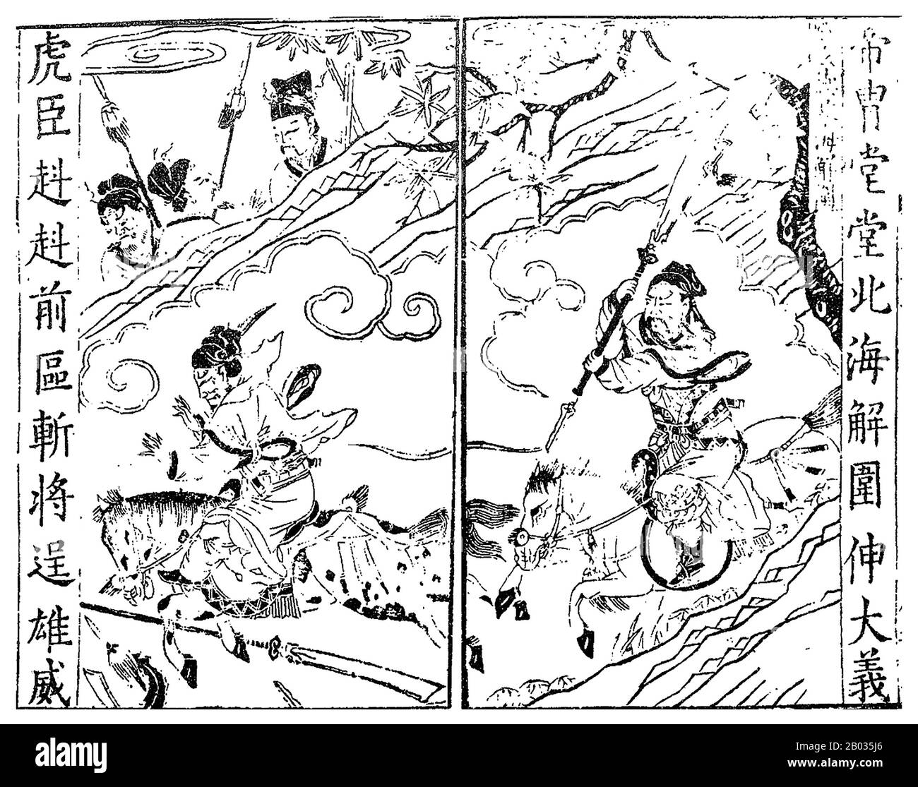 Guan Yu (-220 CE), nome di stile Yunchang, era un servizio generale sotto il Signore della guerra Liu Bei nella Dinastia Han del tardo Oriente della Cina. Ha svolto un ruolo significativo nella guerra civile che ha portato al crollo della dinastia Han e alla creazione dello stato di Shu Han nel Periodo Dei Tre Regni, di cui Liu Bei era il primo imperatore. Come una delle figure storiche cinesi più conosciute in tutta l'Asia orientale, le vere storie di vita di Guan hanno ampiamente ceduto il passo a quelle fictionalizzate, la maggior parte delle quali si trovano nel romanzo storico 'Romance of The Three Kingdoms' o sono passate giù le generazioni, in whi Foto Stock