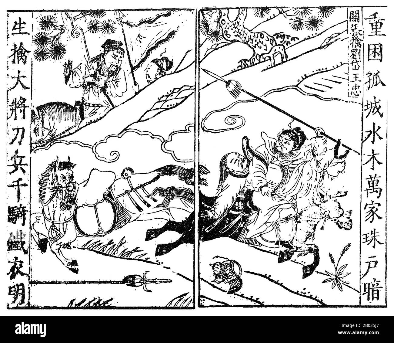 Guan Yu (-220 CE), nome di stile Yunchang, era un servizio generale sotto il Signore della guerra Liu Bei nella Dinastia Han del tardo Oriente della Cina. Ha svolto un ruolo significativo nella guerra civile che ha portato al crollo della dinastia Han e alla creazione dello stato di Shu Han nel Periodo Dei Tre Regni, di cui Liu Bei era il primo imperatore. Come una delle figure storiche cinesi più conosciute in tutta l'Asia orientale, le vere storie di vita di Guan hanno ampiamente ceduto il passo a quelle fictionalizzate, la maggior parte delle quali si trovano nel romanzo storico 'Romance of The Three Kingdoms' o sono passate giù le generazioni, in whi Foto Stock