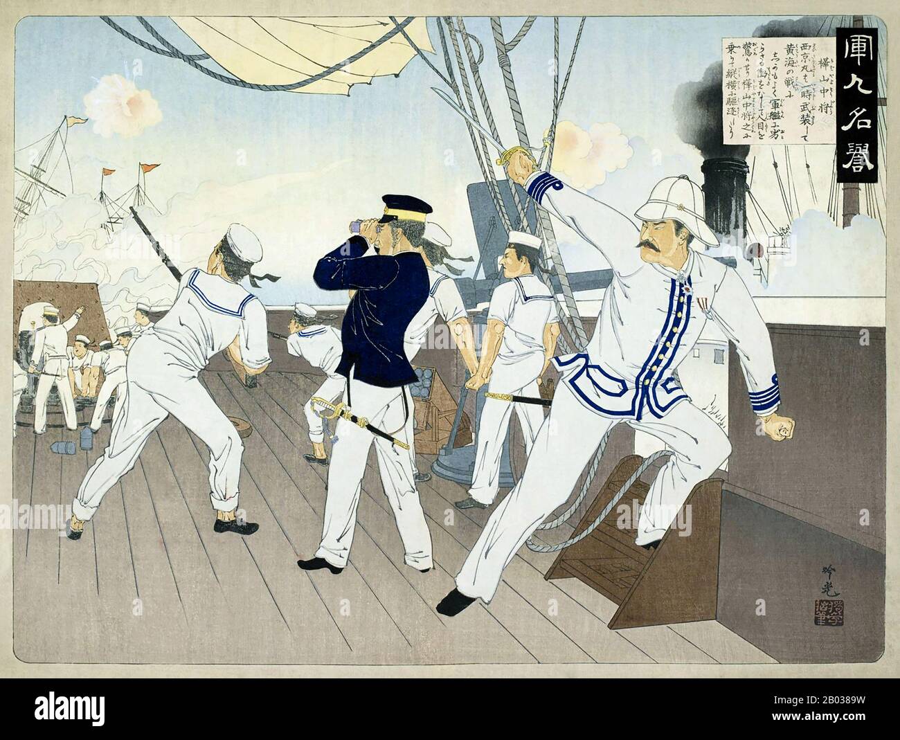 Adachi Ginko (1853-1908) è stato un . 19th Nato come Adachi Heishichi nel 1853, studiò sotto il pittore Goseda Horyu e cominciò a progettare stampe di legno già nel 1870, sebbene le sue prime stampe superstiti risalgono al 1873. Fu molto attivo come membro della scuola di Utagawa e lavorò in diversi generi, dai ritratti ai paesaggi, alle illustrazioni, alle opere satiriche e ai trittici di eventi contemporanei. Il suo lavoro di maggior successo fu una serie di trittici nel tardo 1880s chiamato 'Il Contorno Pittorico della storia giapponese'. Ginko è stato arrestato e. Foto Stock