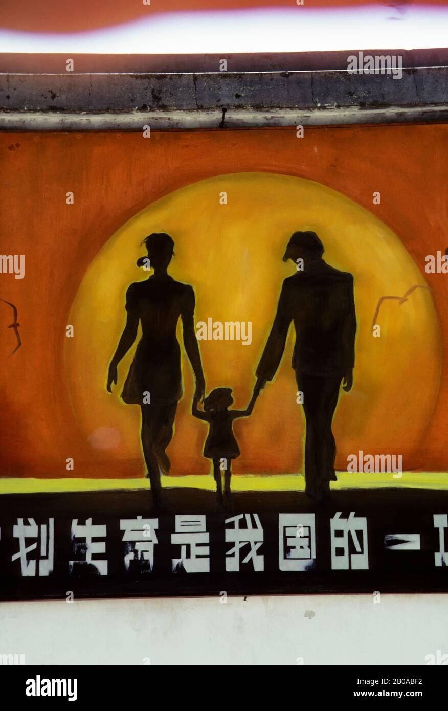 CINA, VICINO A XIAMEN, GULANGYU ISLAND, BILLBOARD DIPICTING CAMPAGNA 'ONE CHILD ONLY' Foto Stock