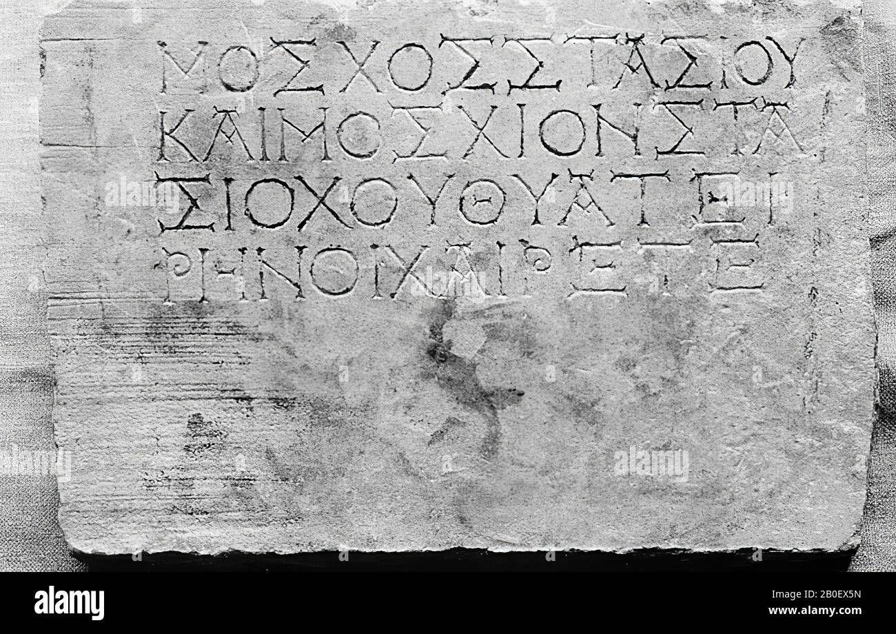 Rilievo in rilievo, calcare, 14 x 9,5 x 3,5 cm, Medio Regno, Dinastia 12th, Egitto Foto Stock