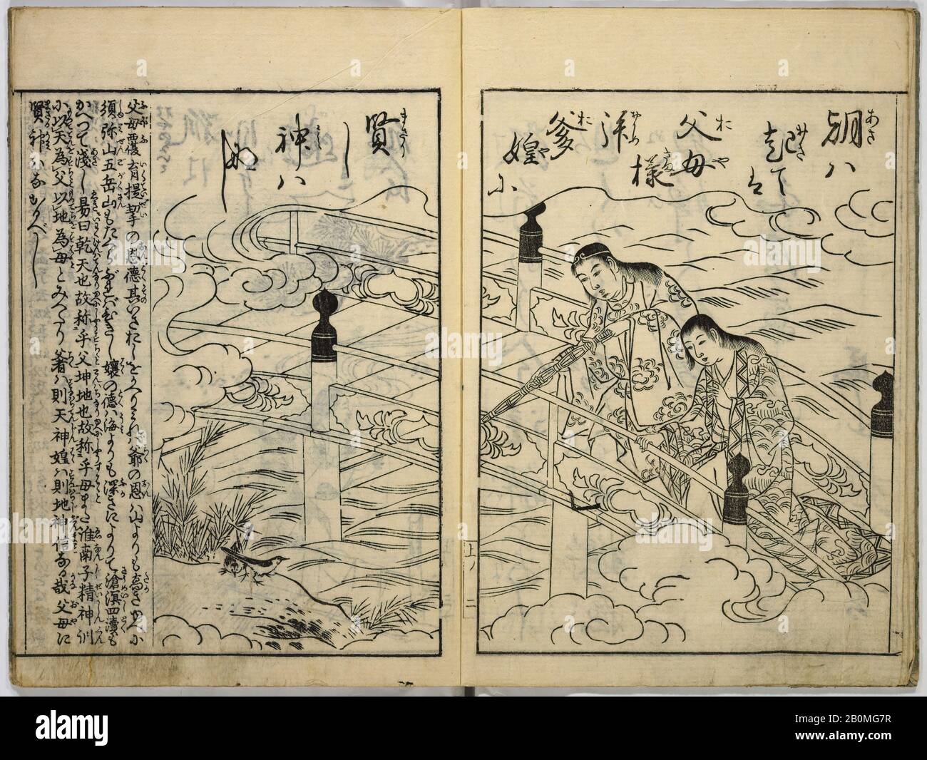 Artista non identificato, Picture Book of Japanese Poetry, Japan, Edo Period (1615–1868), artista non identificato, 1764, Japan, Two Volumes, Vol. 1-11 stampe in bianco e nero a doppia pagina con testo, Vol. 2-11 stampe in bianco e nero a doppia pagina con testo, 7 1/4 x 10 1/4 in. (18,4 x 26 cm), Libri Illustrati Foto Stock