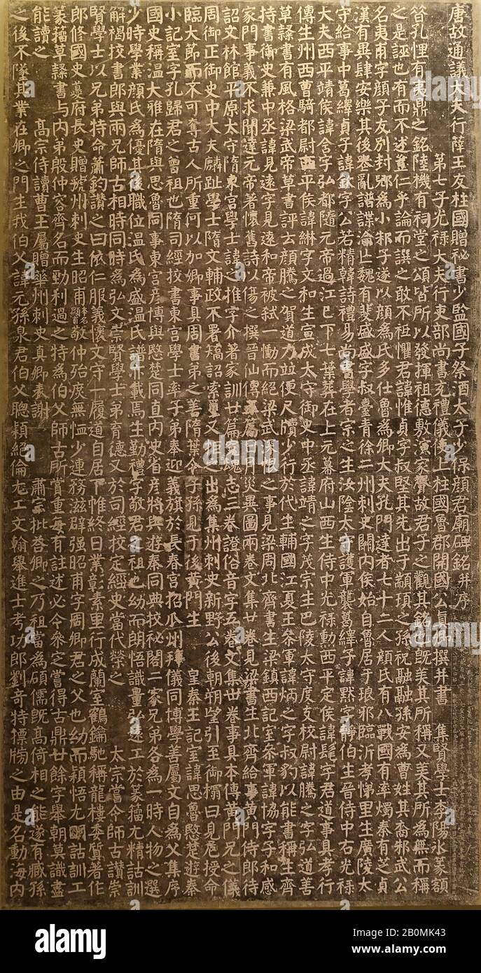 Yan Zhenqing, Yan Family Temple Stele, Cina, Yan Zhenqing (cinese, 709–785), 20th secolo, Cina, 20th secolo di sfregamento di una stele datata 780; inchiostro su carta, 98 x 52 x 1 3/4 in. (248,9 x 132,1 x 4,4 cm), Sfregamento Foto Stock