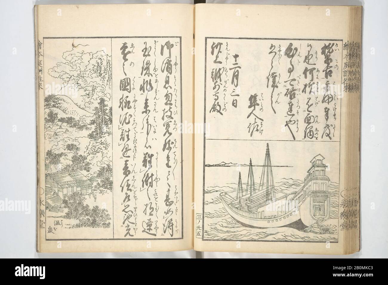 Katsushika Hokusai, un Picture Book on the Communication of Home Precepts (Ehon teikin ōrai), Giappone, periodo Edo (1615–1868), Katsushika Hokusai (giapponese, Tokyo (Edo) 1760–1849 Tokyo (Edo)), parte i, 1828, parte II, Cultura Giappone, Set di tre blocchi di legno stampati su carta, × 7/8 circa. (22,5 × 15,4 cm), libri Illustrati Foto Stock