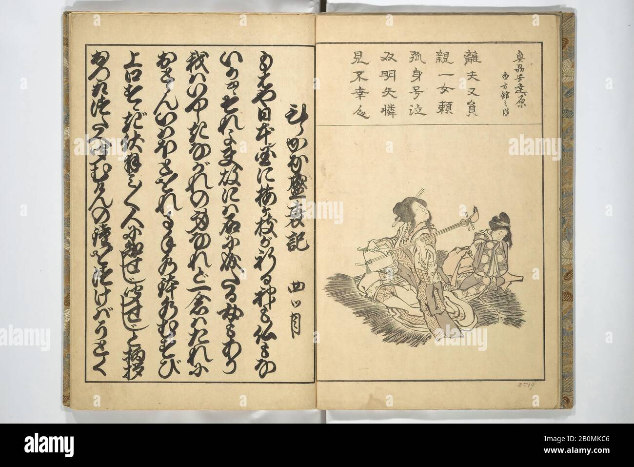 Katsushika Hokusai, Cursive Picture Album di Old Manji (Manjiō sōhitsu gafu), Giappone, periodo Edo (1615–1868), Katsushika Hokusai (giapponese, Tokyo (Edo) 1760–1849 Tokyo (Edo)), 1843, Giappone, libro stampato Su Blocchi Di Legno; inchiostro e colore su carta, 8 3/4 × 6 1/8 in. (22,3 × 15,6 cm), Libri Illustrati Foto Stock