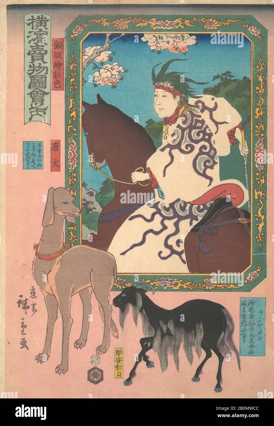 Utagawa Hiroshige II, lastra di rame incisione di una donna che guida un cavallo, un capra e un cane, Giappone, periodo Edo (1615–1868), Utagawa Hiroshige II (giapponese, 1829–1869), 3rd mese, 1860, Giappone, stampa di blocchi di legno policromo; inchiostro e colore su carta, immagine: 14 3/4 x 10 pollici. (37,5 x 25,4 cm), stampe Foto Stock