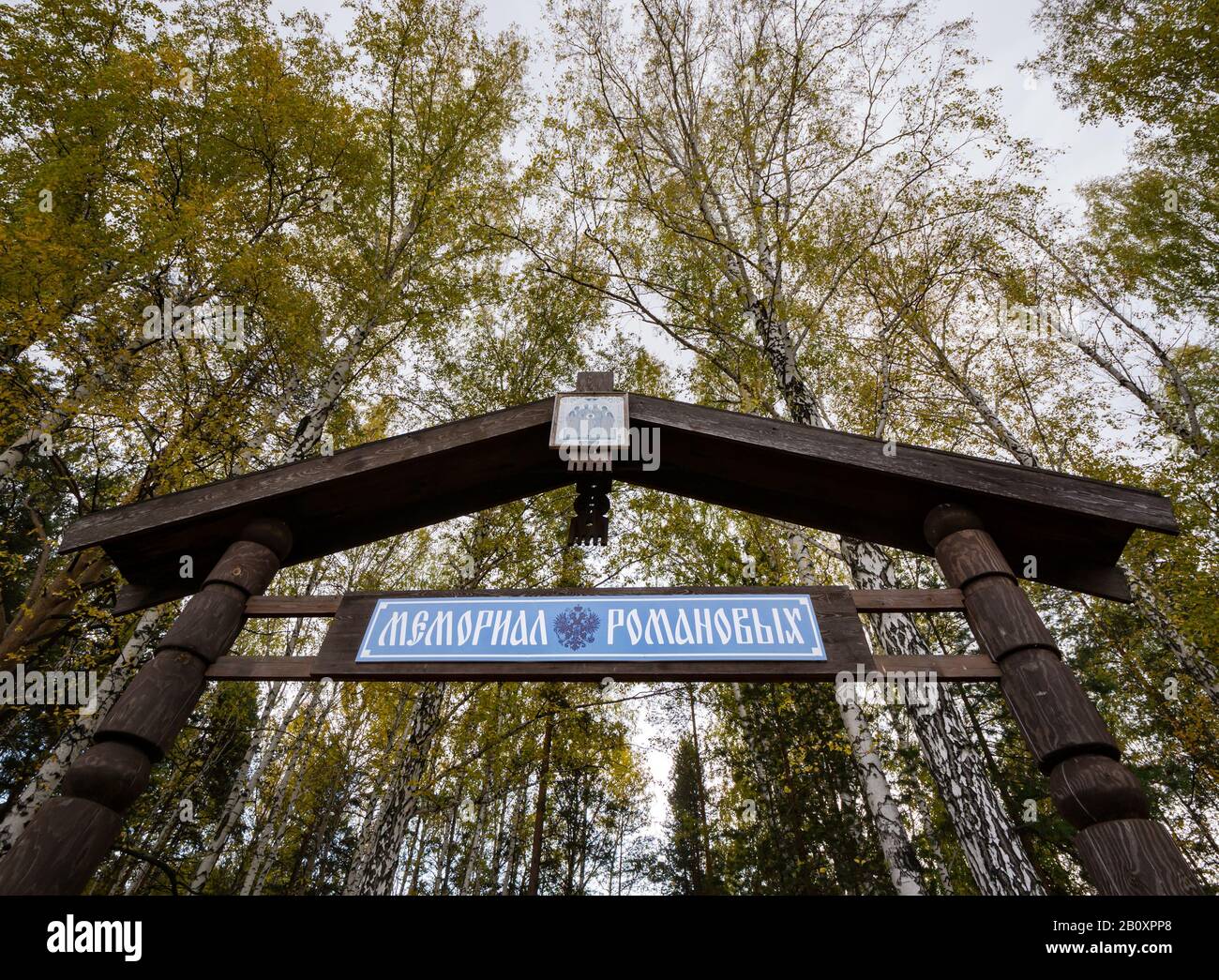 Sito boschivo della famiglia Romanov luogo di sepoltura, Ekaterinburg, Siberia, Federazione russa Foto Stock