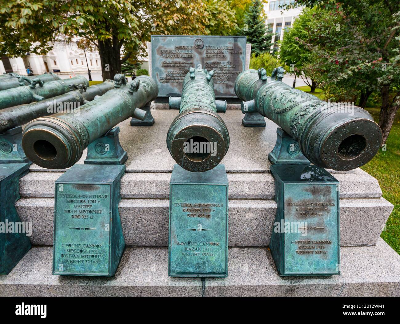 Mostra di cannoni d'artiglieria in bronzo storici, Cremlino, Mosca, Federazione russa Foto Stock