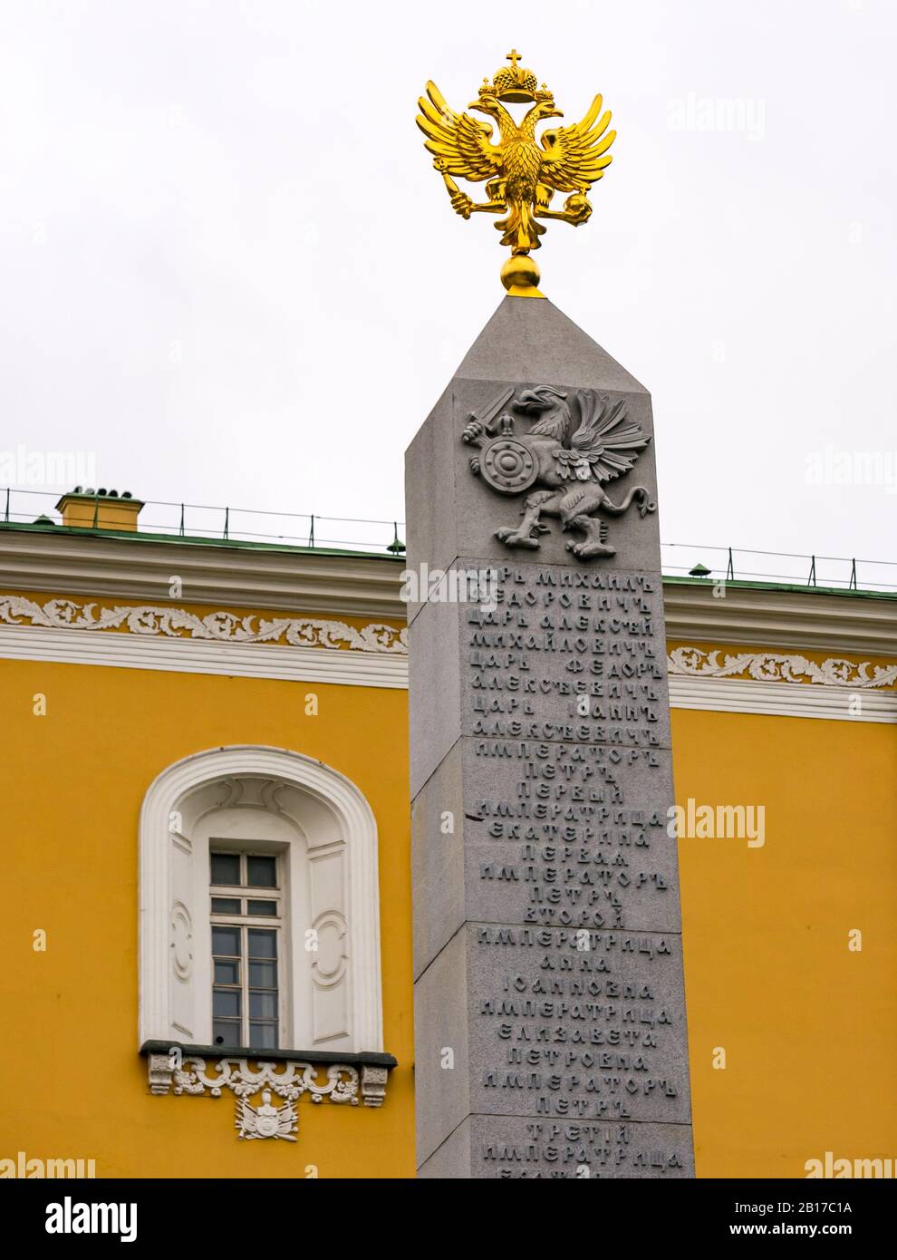 Romanov obelisco monumento di S A Viasev, scultore russo, Giardini Alexander, Mosca, Federazione russa Foto Stock