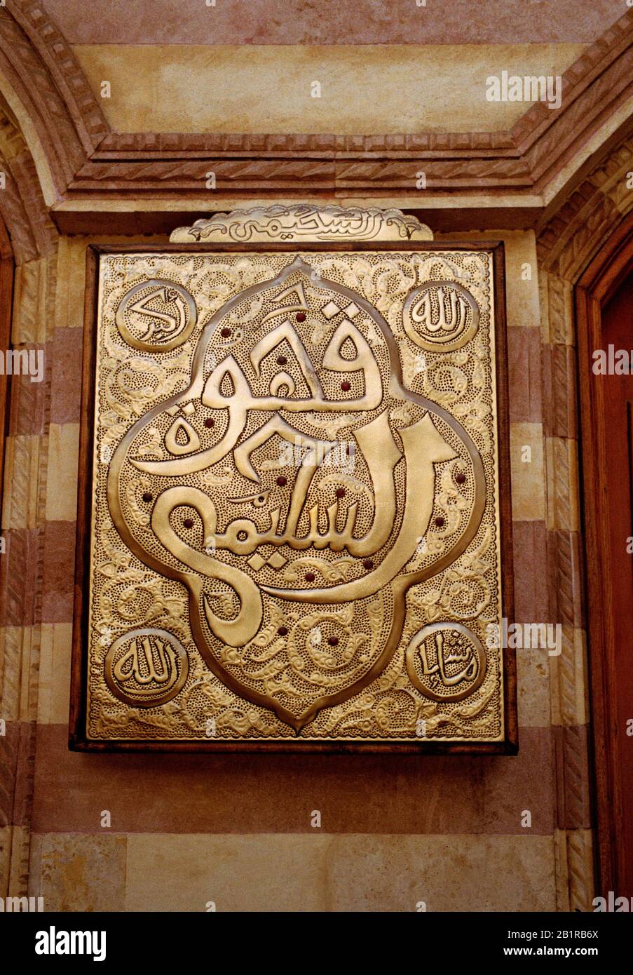 Simbolismo arabo islamico nel Cairo fatimide islamico in Egitto nel Nord Africa Foto Stock