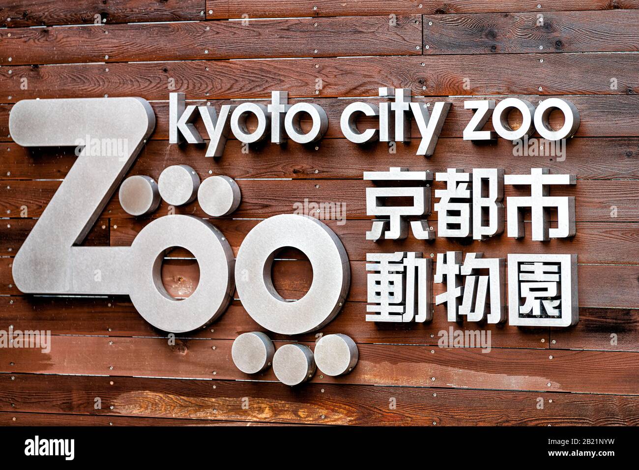 Kyoto, Giappone - 9 aprile 2019: Quartiere di Gion e primo piano di cartello per lo zoo cittadino e traduzione in inglese nel centro città Foto Stock