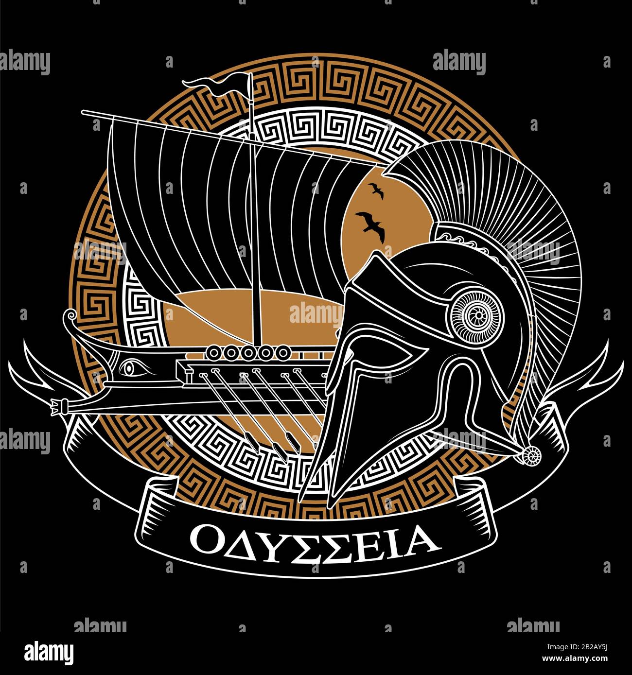 Antico casco ellenico, antica nave greca a vela galey - triera e meandro ornamento greco Illustrazione Vettoriale