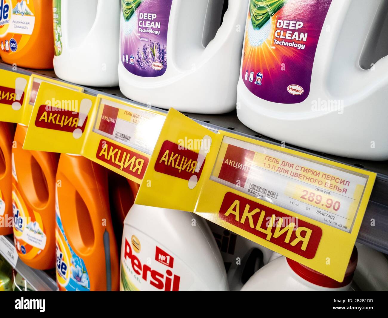 Mosca, Russia - Feb 23. 2020. Prezzo promozionale tags per Persil - gel per il lavaggio di abiti su scaffale in Selgros Cash and Carry Shop Foto Stock