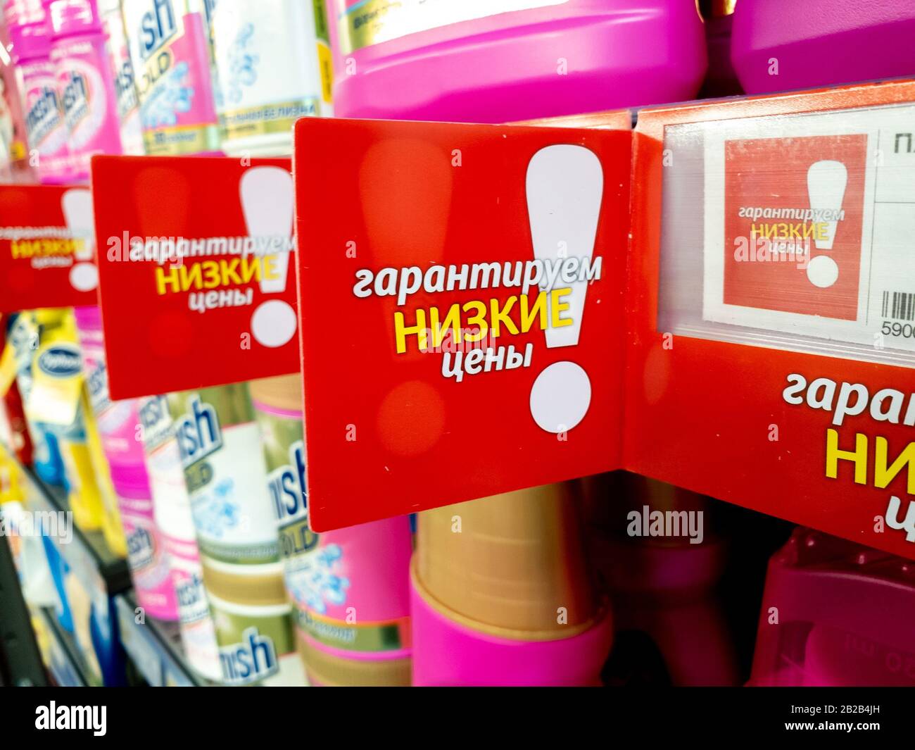 Mosca, Russia - Feb 23. 2020. Prezzi con garanzia di prezzo ridotto su scaffale in Selgros Cash and Carry Shop Foto Stock