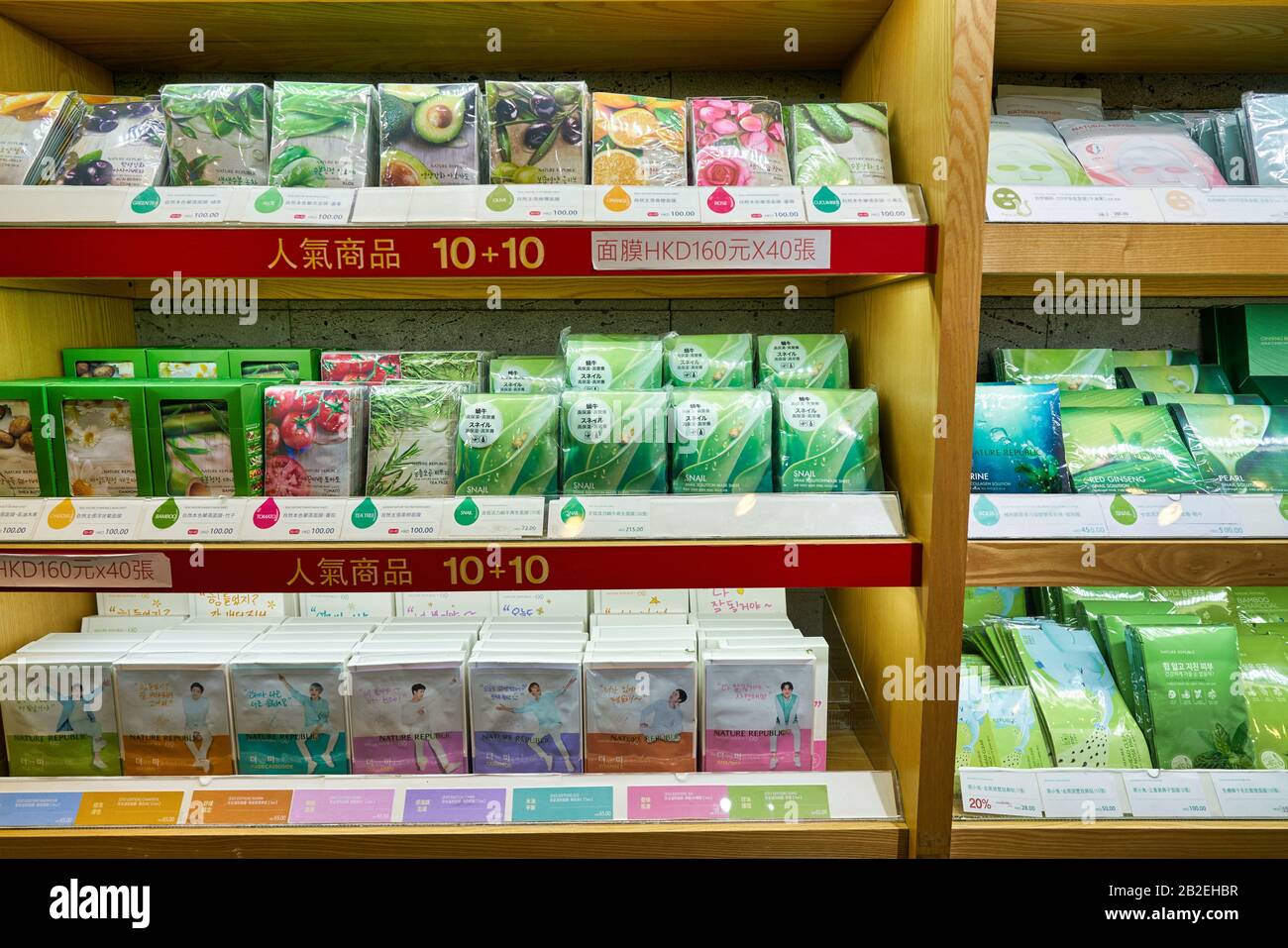 Hong KONG, CINA - CIRCA GENNAIO 2019: Cosmetici in mostra in un negozio della Repubblica Naturale di Hong Kong. Nature Republic è un bran di cosmetici sudcoreani Foto Stock